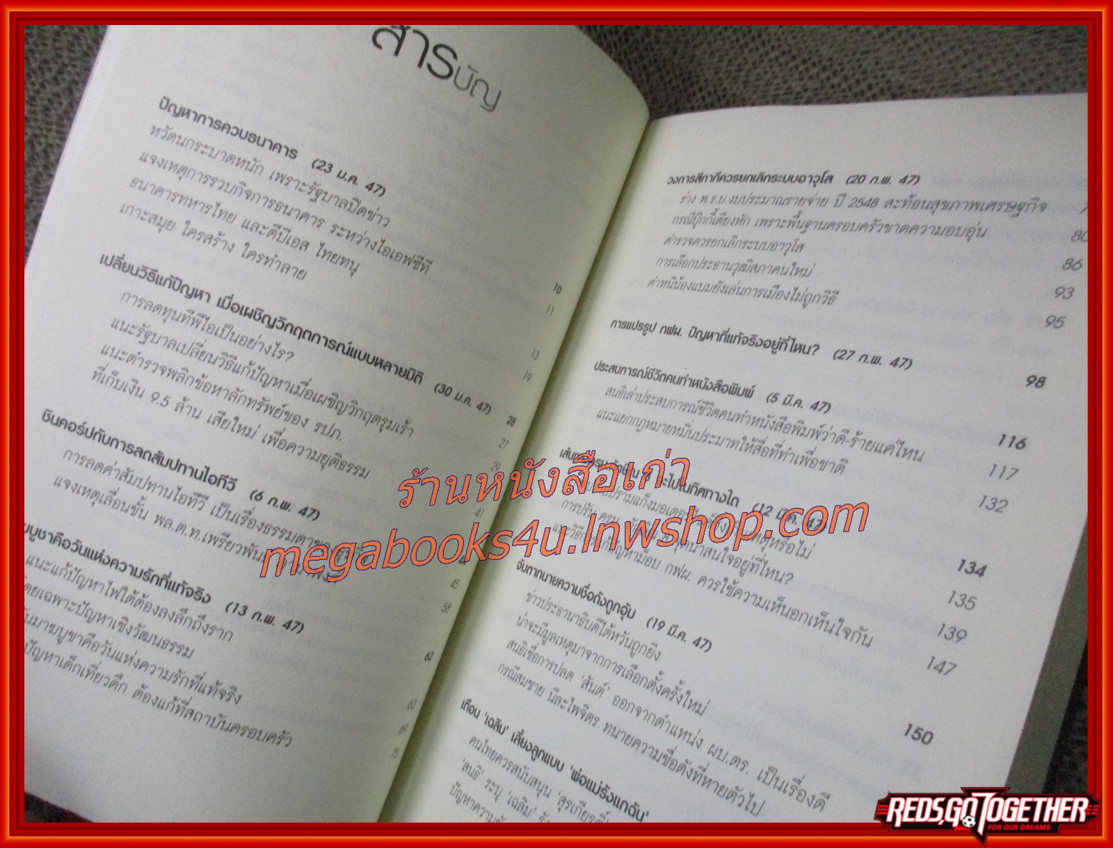 เมืองไทยรายสัปดาห์ เล่ม 2 + VCD / สนธิ ลิ้มทองกุล (มือสอง) (สภาพ85-95%)