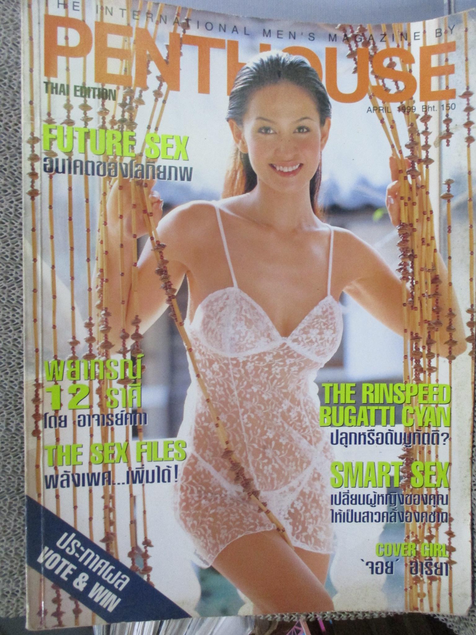 PENTHOUSE Vol.05 No.11,APR.1999 สภาพปานกลาง มุมหนังสือมีรอยพับ ปกช้ำ ด้านในสภาพดี
