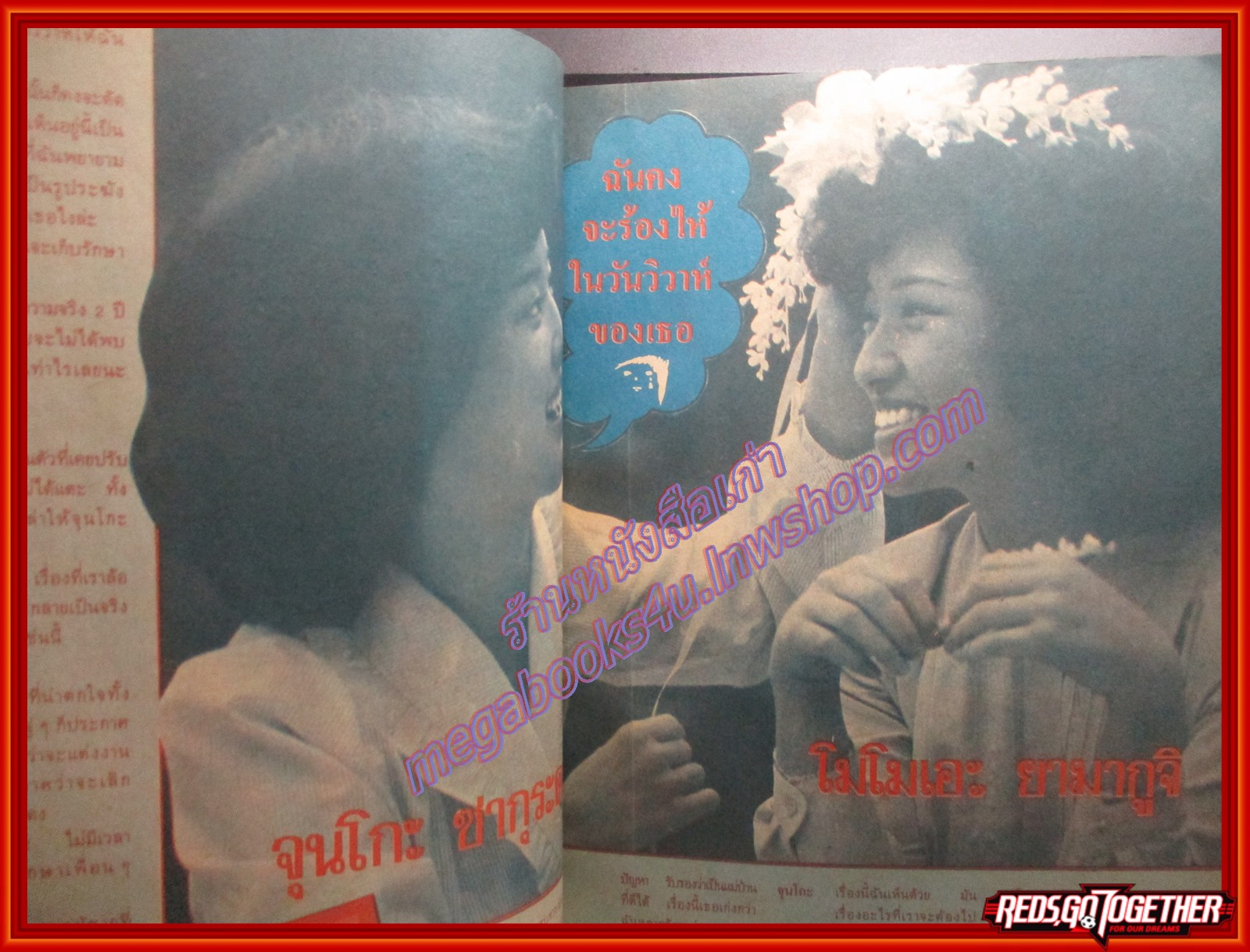 นิตยสารTV REVIEWS ทีวีรีวิว ฉบับที่102 ปี2523