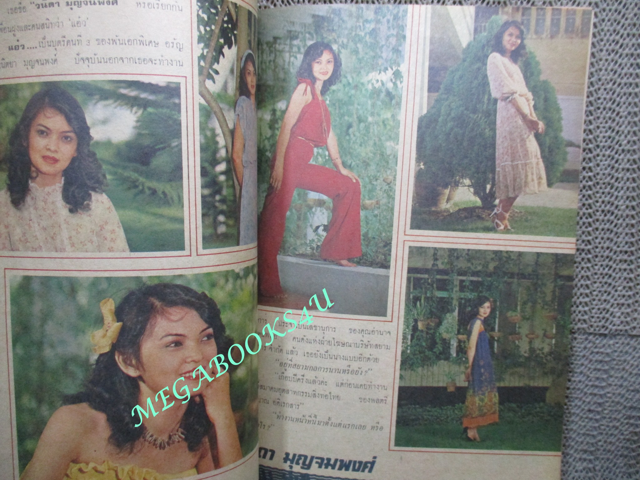 นิตยสารกุลสตรี ฉบับที่201 ปี2522 ปก วนิดา มุญจนพงศ์ สัมภาษณ์ ดาริกา ปุณณกันต์ แม่บรุ๊ค ปุณณกันต์ ตำหนิ มุมปกมีรอยตัด