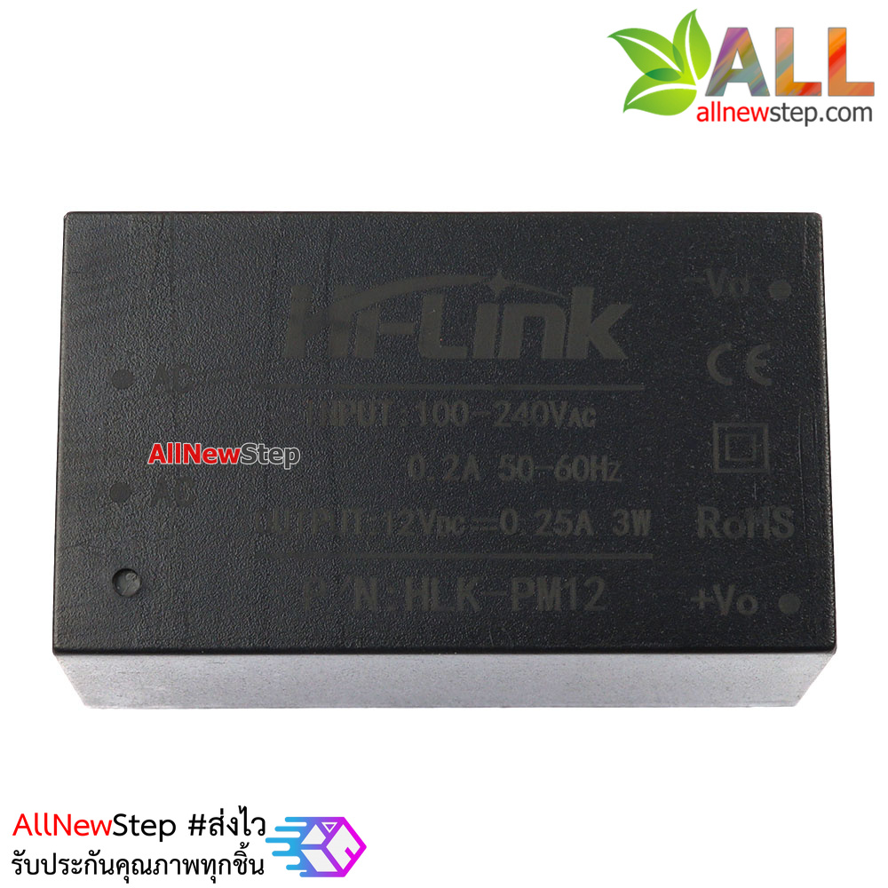 HLK-PM12 Switching Power Supply 220V to 12V 3W Hi-Link แปลงไฟ 220v เป็น 12v 3W
