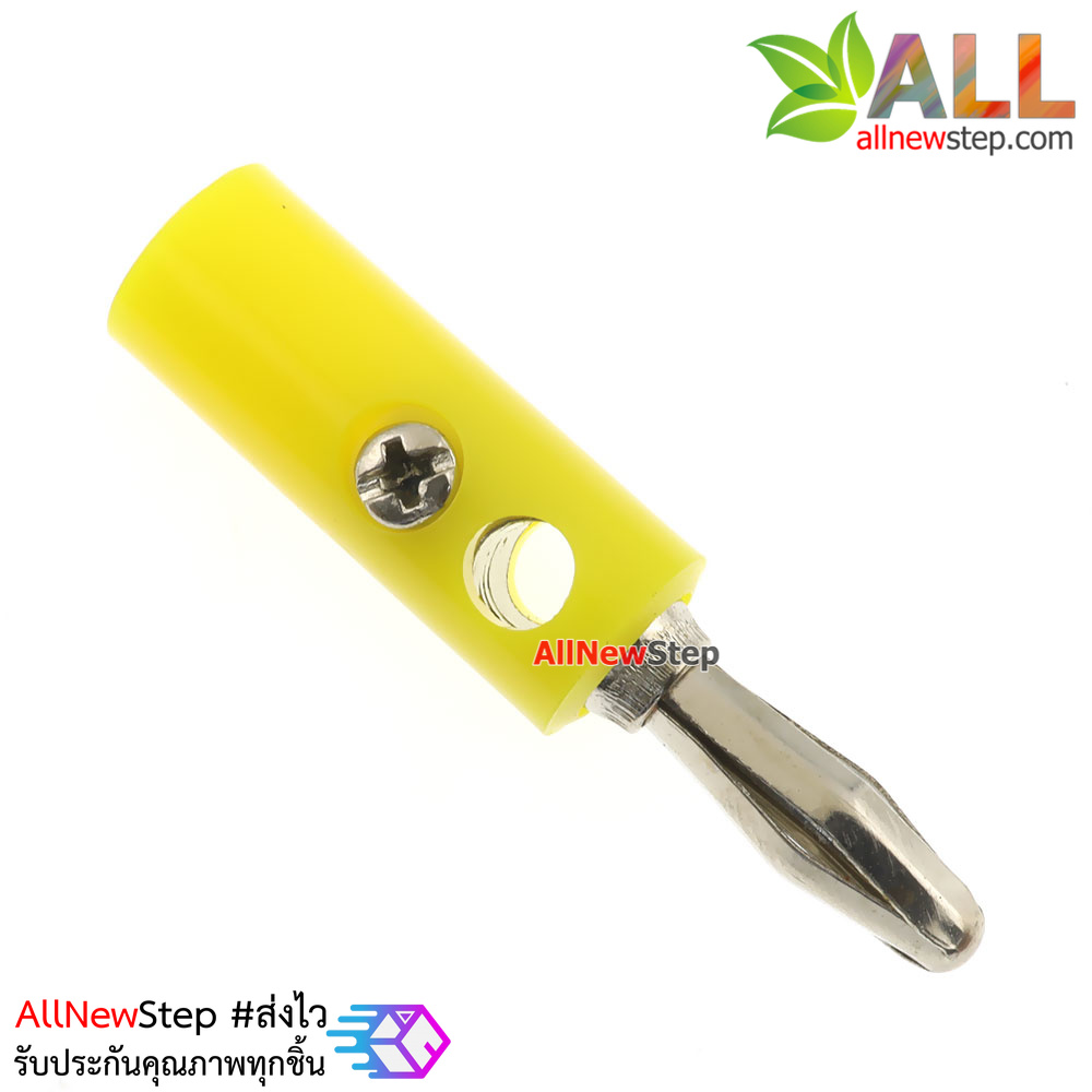 Banana socket banana plug 4MM banana head แจ๊กแบบกล้วย บานานาปลั๊ก ตัวผู้ขนาด 4mm สีเหลือง จำนวน 1 ชิ้น