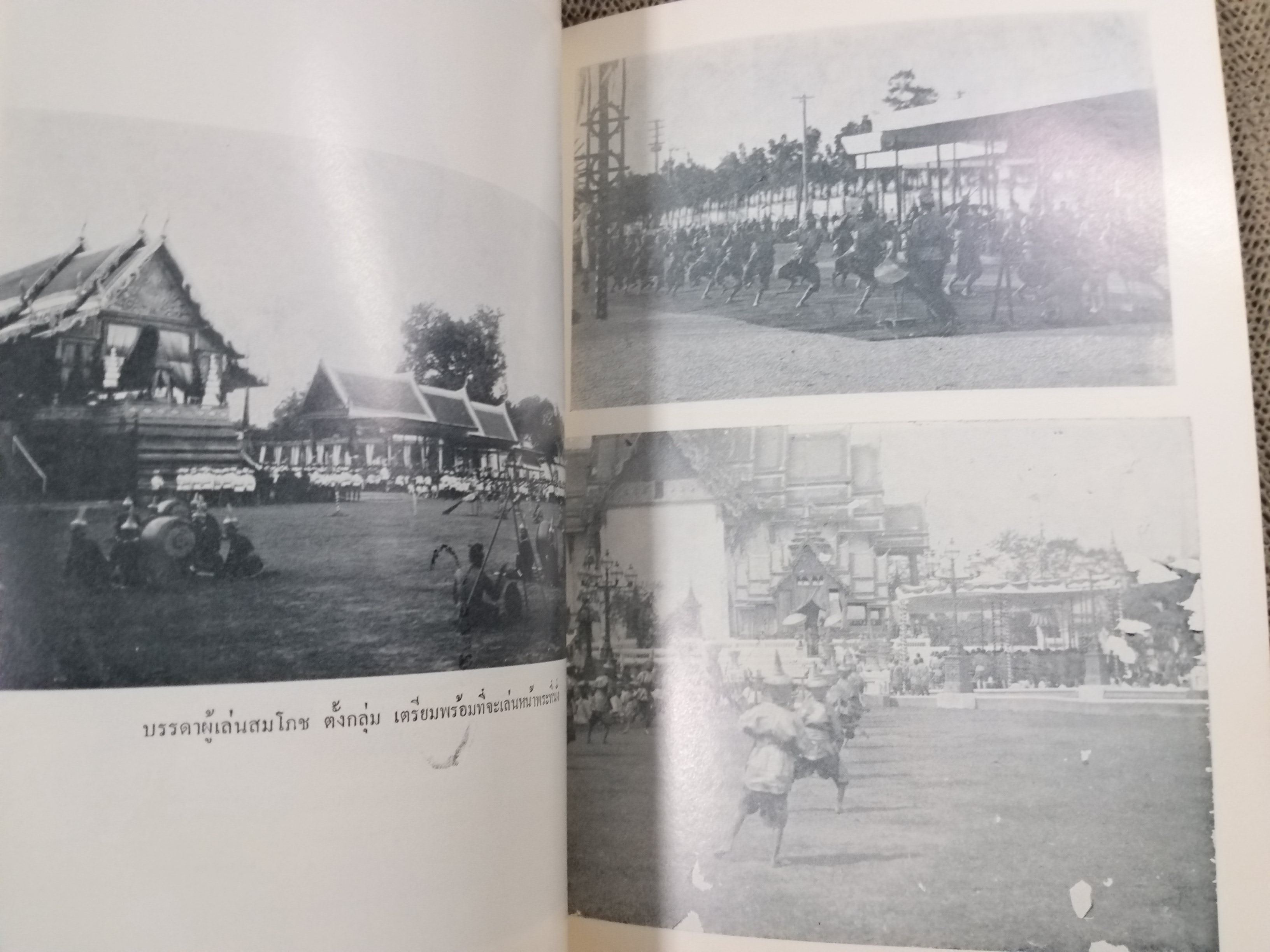 พระราชพิธีโสกันต์ ราชประเพณีโบราณซึ่งปัจจุบันไม่มีการสืบทอดแล้ว