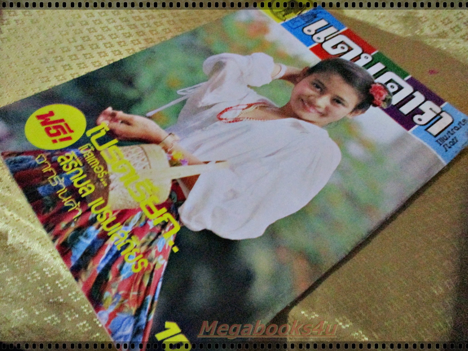 นิตยสารแดนดารา ฉบับที่64 ปี2522 ปก จารุณี สุขสวัสดิ์ ตำหนิ มีรอยขาดด้านบนปกเล็กน้อย