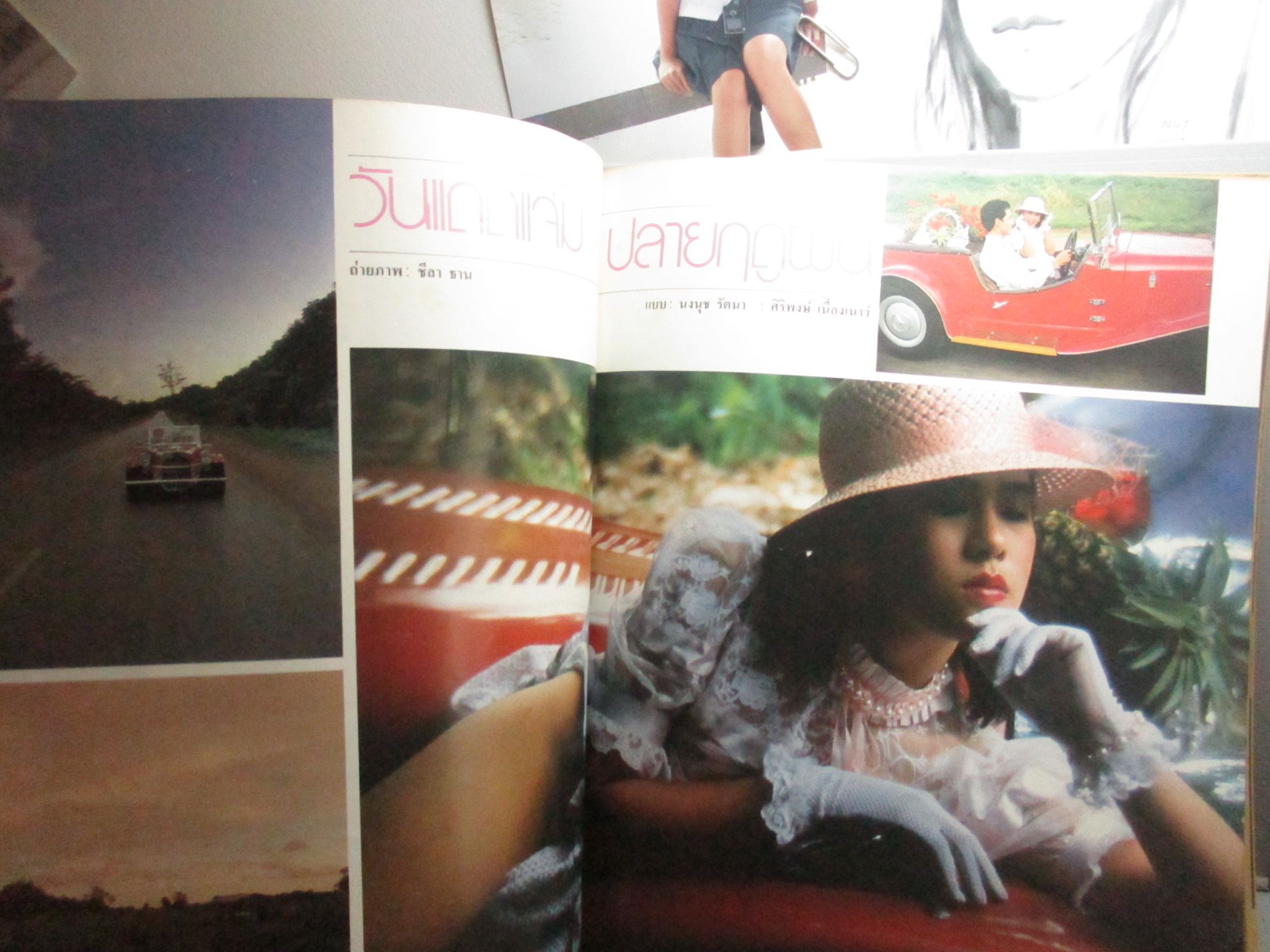 นิตยสารหนุ่มสาว ฉบับ079 กรกฎาคม ปี2526 สัมภาษณ์ ทายาท พ.ต.ต.อนันต์ เสนาขันธ์