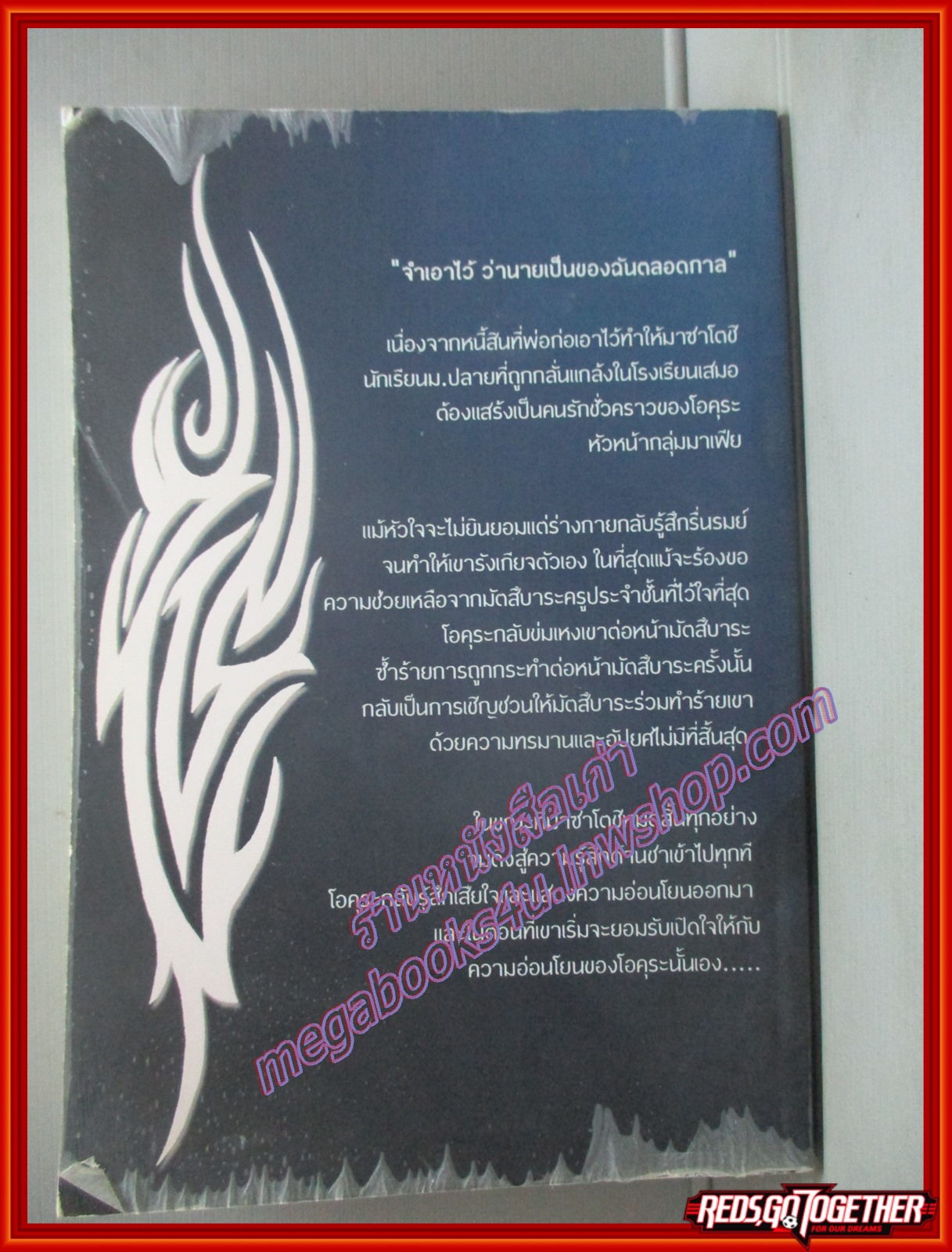 นิยายวาย Sweet impress ตำหนิ พลาสติกเคลือบปกเริ่มหลุด