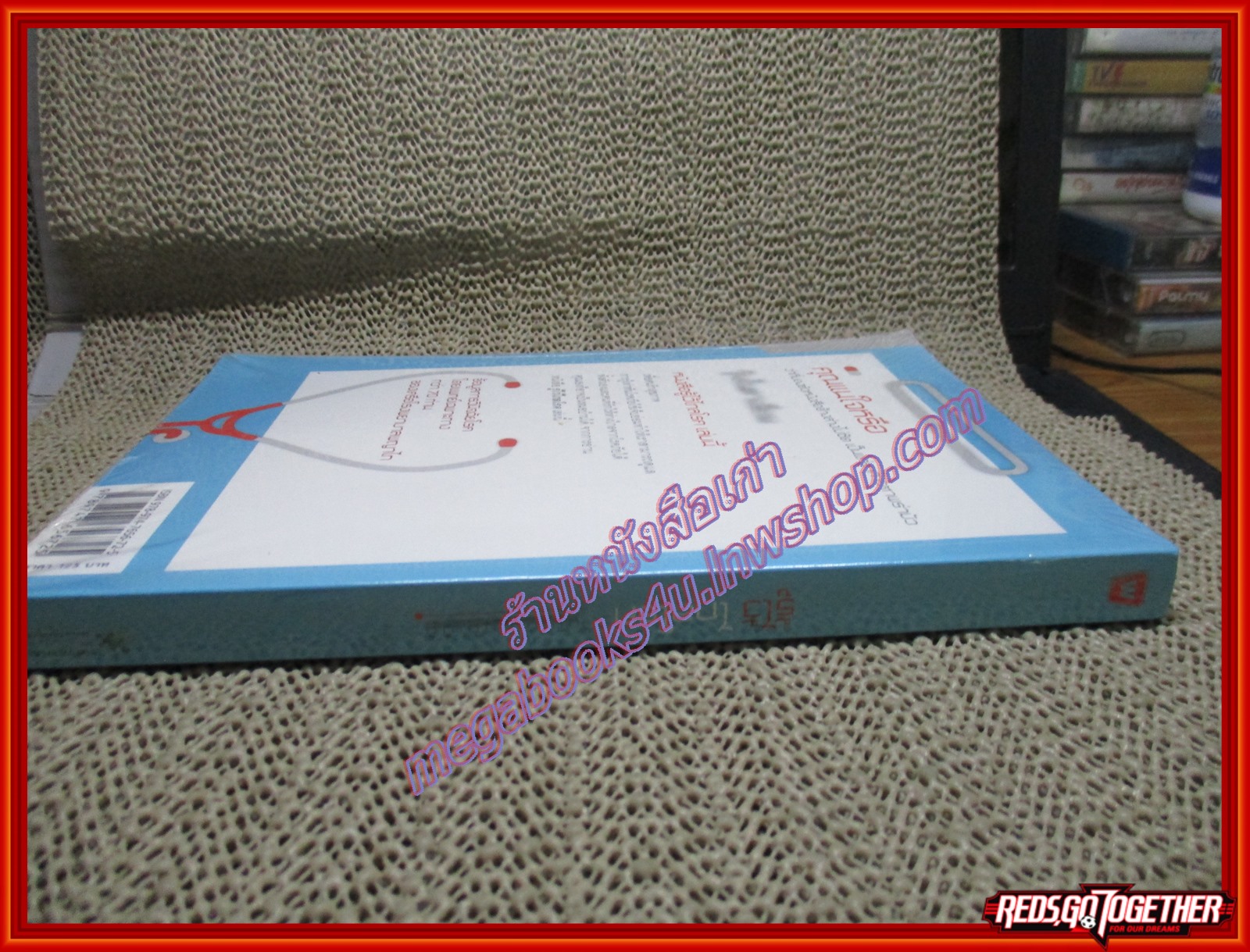 หนังสือ รู้ไว้...ไกลโรค ผู้เขียน พิจิตรา ยิ้มจันทร์ (หนังสือบ้าน มือสอง) (สภาพ85-95%) มือ1ในซีล