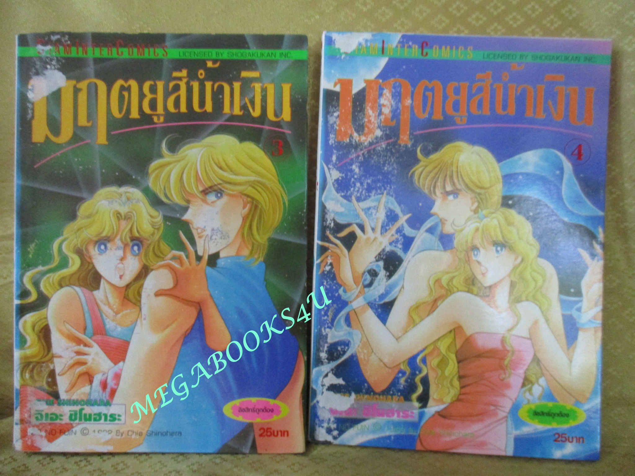 การ์ตูนบ้าน มฤตยูสีน้ำเงิน ครบชุด11เล่มจบ โดย ชิโนฮาระ จิเอะ Shinohara Chie สนพ.สยาม / ตำหนิ ปกหน้าหลังมีรอยคราบน้ำ ปกจะมีรอยคราบติดกันจากการชื้นน้ำ เปิดอ่านได้ตามปกติ