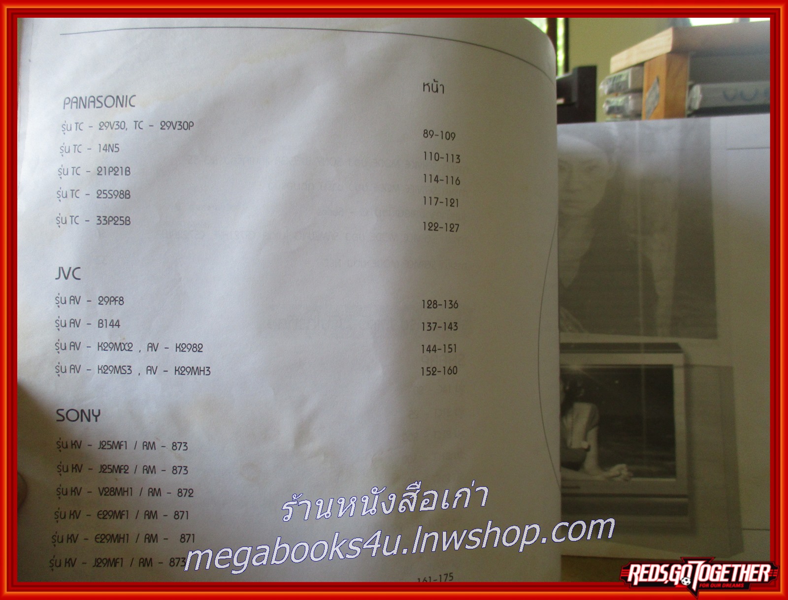 หนังสือ คู่มือการซ่อมโทรทัศน์ (รวมวงจรโทรทัศน์) เล่ม 2 โดย เจน สงสมพันธ์ุ ตำหนิ สภาพพอใช้ มีคราบน้ำ