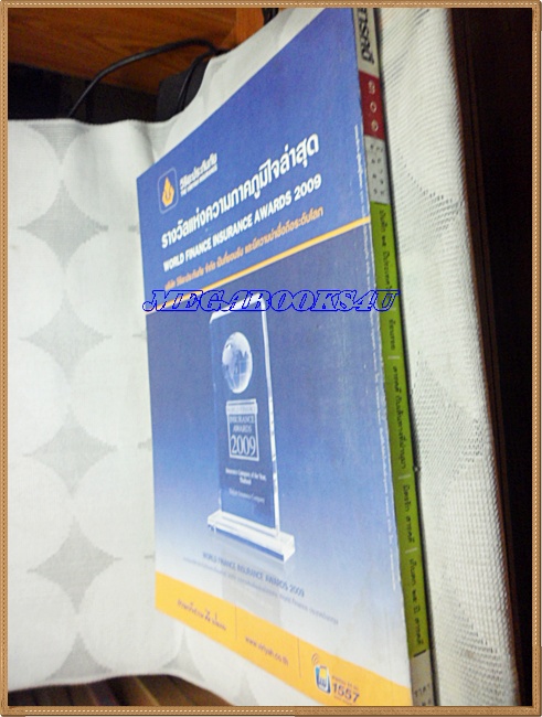 นิตยสารสารคดี ฉบับที่301 มี.ค. 2553 ปีที่26 ,บันทึก25ปีประเทศไทย,ย้อนรอย สภาพดี