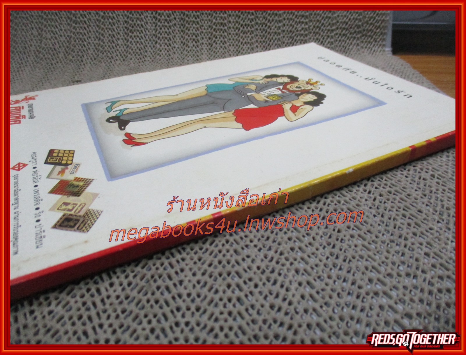 นิตยสารหนุ่มสาวมินิ เล่ม01