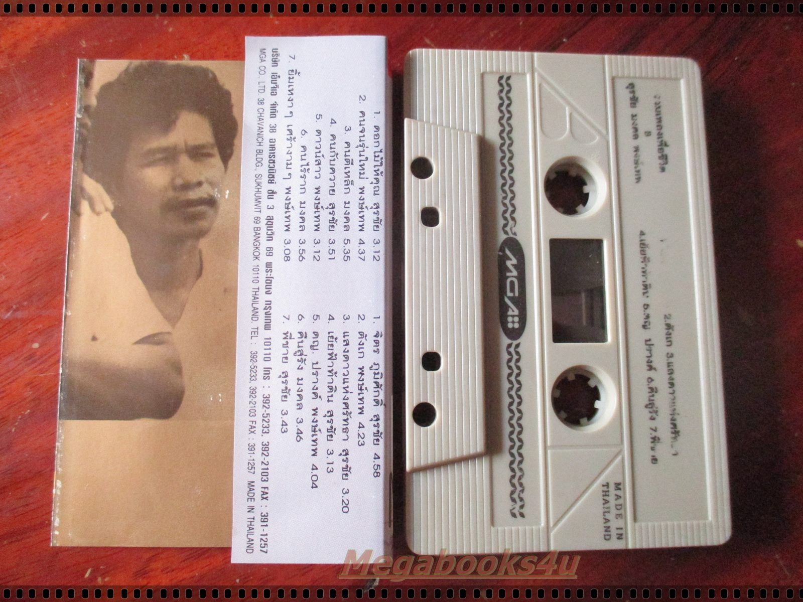 เทปเพลงเพื่อชีวิต อัลบั้ม รวมเพลง สุรชัย มงคล พงษ์เทพ คาราวาน