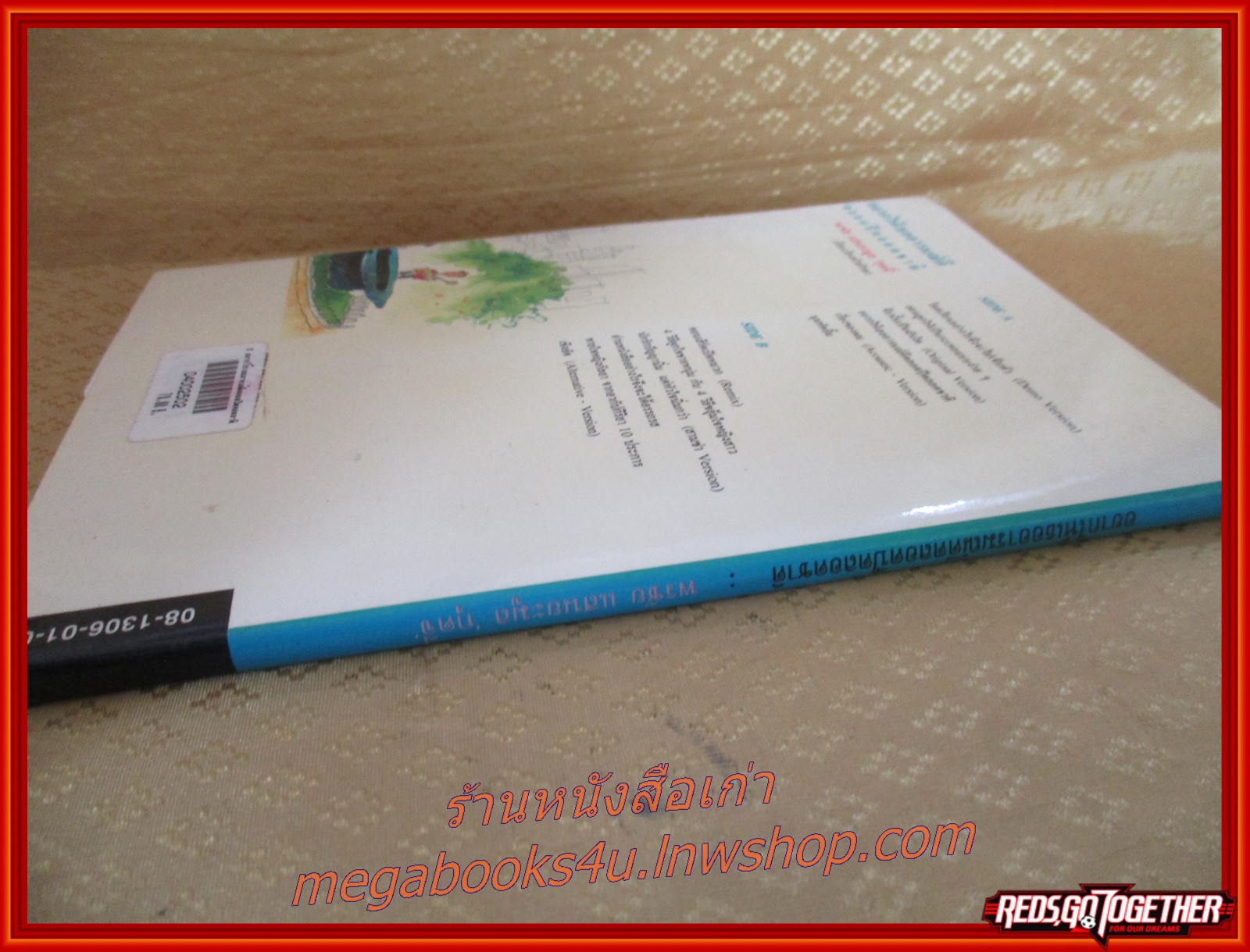 อยากให้เธออารมณ์ดี ตลอดปีตลอดชาติ โดย พรชัย แสนยะมูล