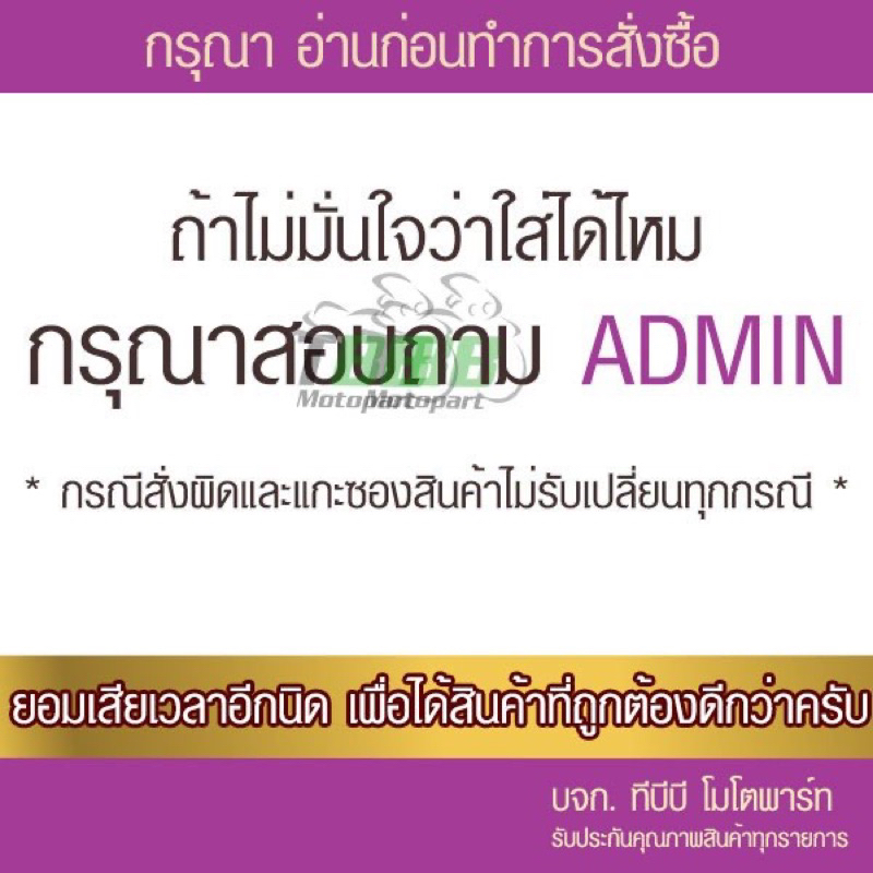 สเตอร์หน้า RYNO 415 DASH/ CB150/ CBR150/ SONIC/ LS/ Demon150/ CT/ GTM 📌รุ่นอื่นดูที่รายละเอียดเพิ่ม