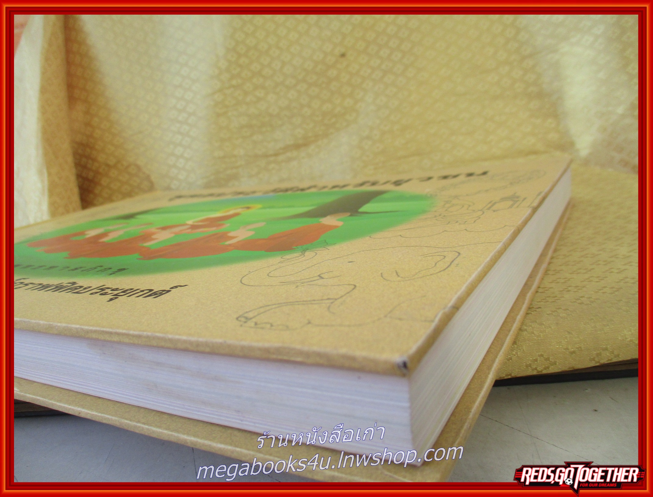 หนังสือ พุทธประวัติสำหรับยุวชน ผู้เขียน พุทธทาสภิกขุ (พระธรรมโกศาจารย์)