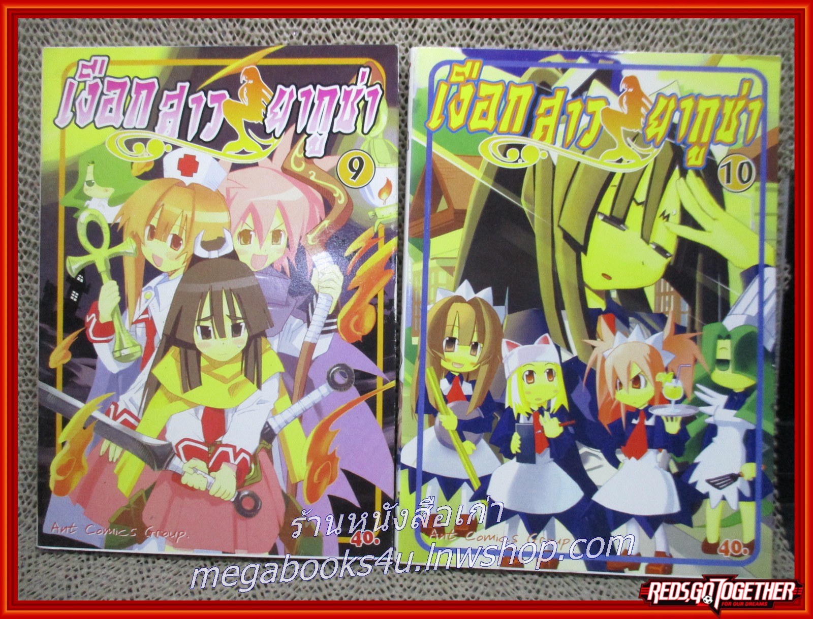 เงือกสาวยากูซ่า ครบชุด14เล่มจบ สนพ.ANT