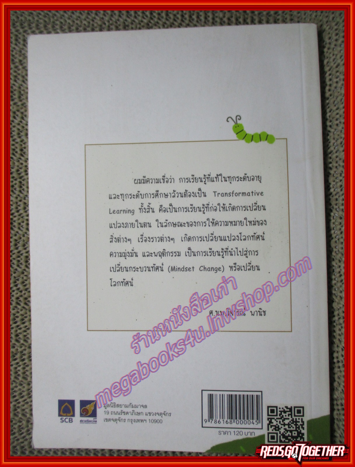 เรียนรู้สู่การเปลี่ยนแปลง โดย ศ.นพ.วิจารณ์ พานิช สนพ.มูลนิธิสยามกัมมาจล