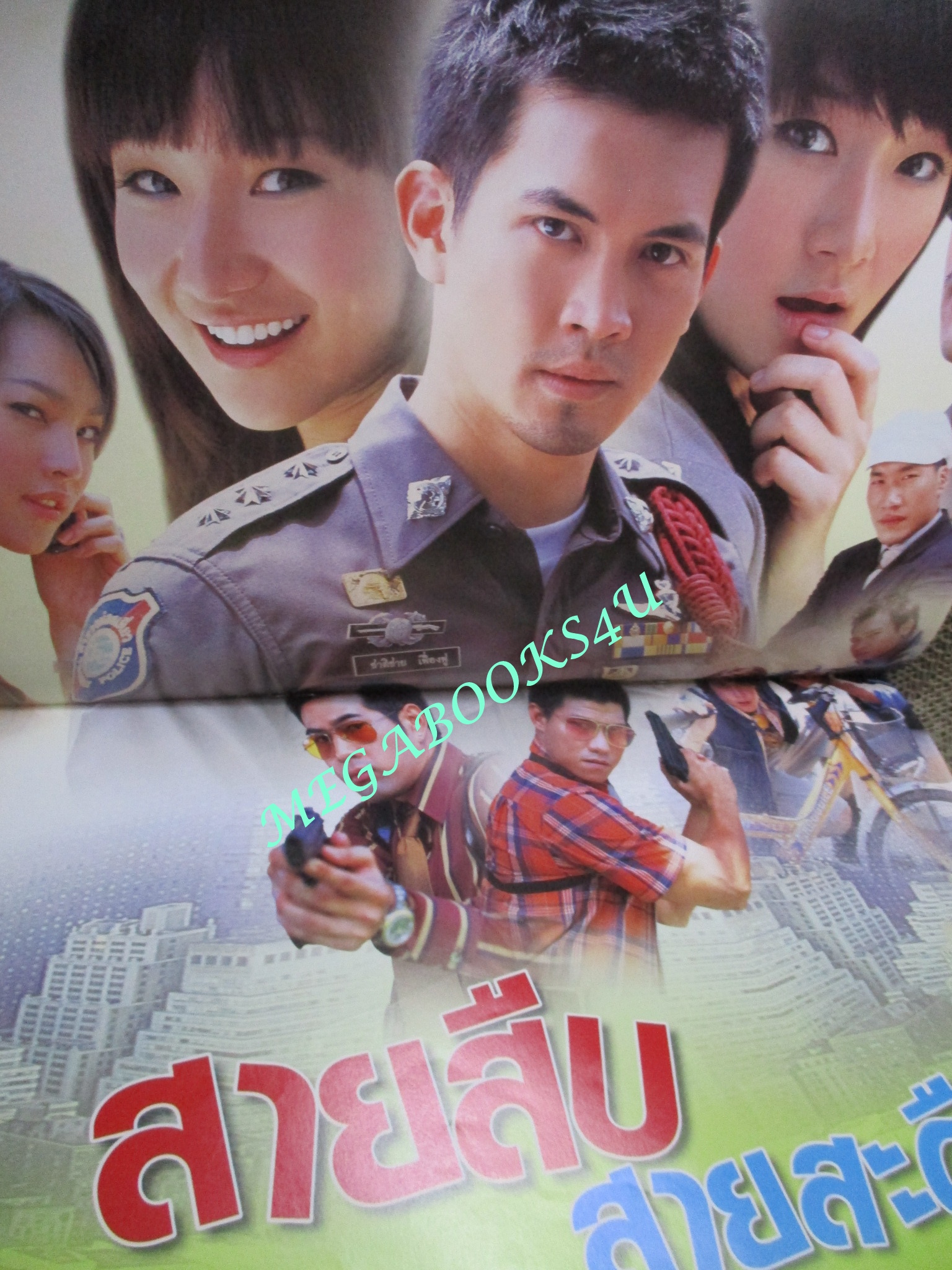 เรื่องย่อละครโทรทัศน์ สายสืบสายสะดือ ปี2549 เคน ธีรเดข