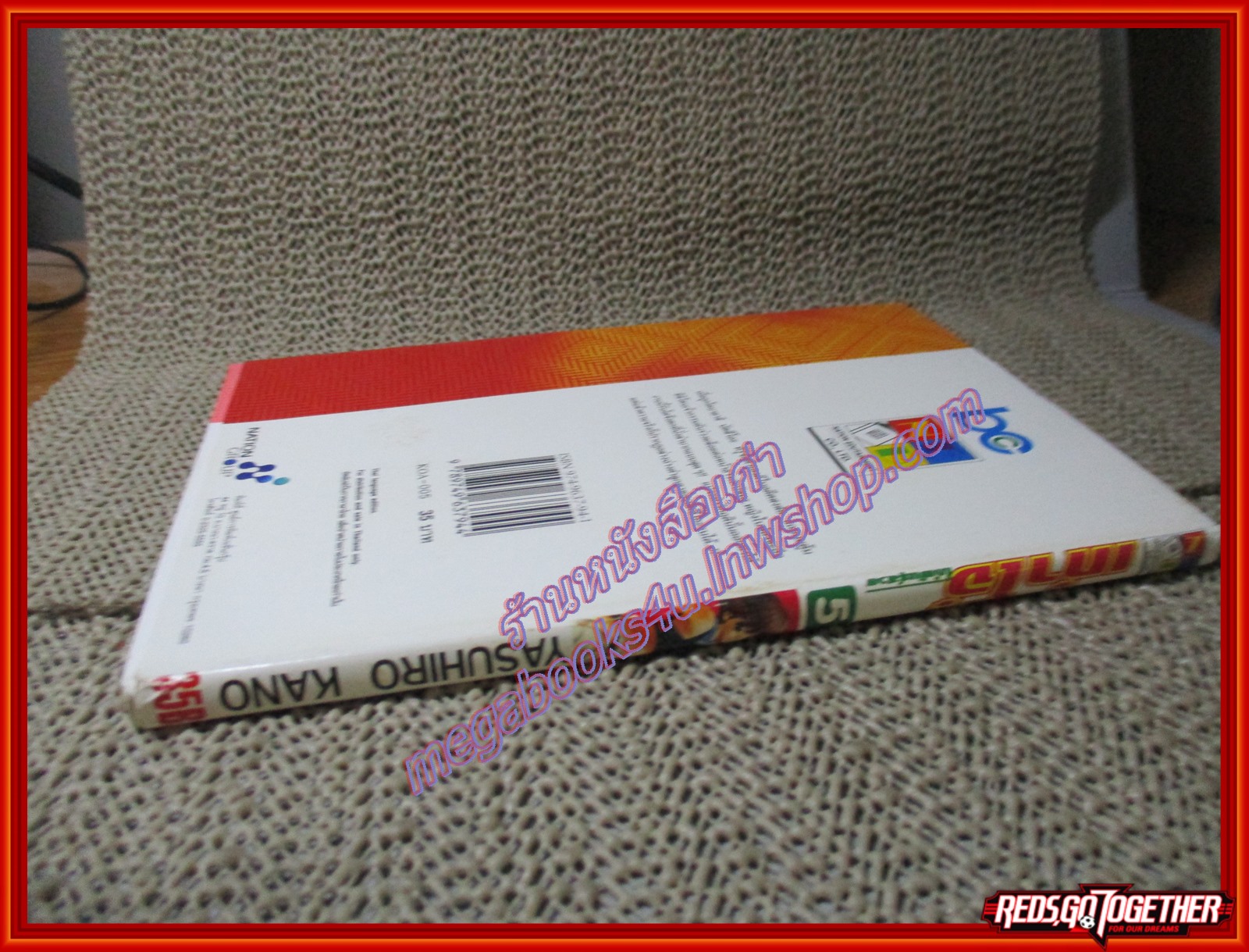 การ์ตูนบ้าน เก๋าโจ๋ โก๋พันธุ์สวย เล่ม5 โดยYASUHIRO KANO สนพ.NED (6เล่มจบ)