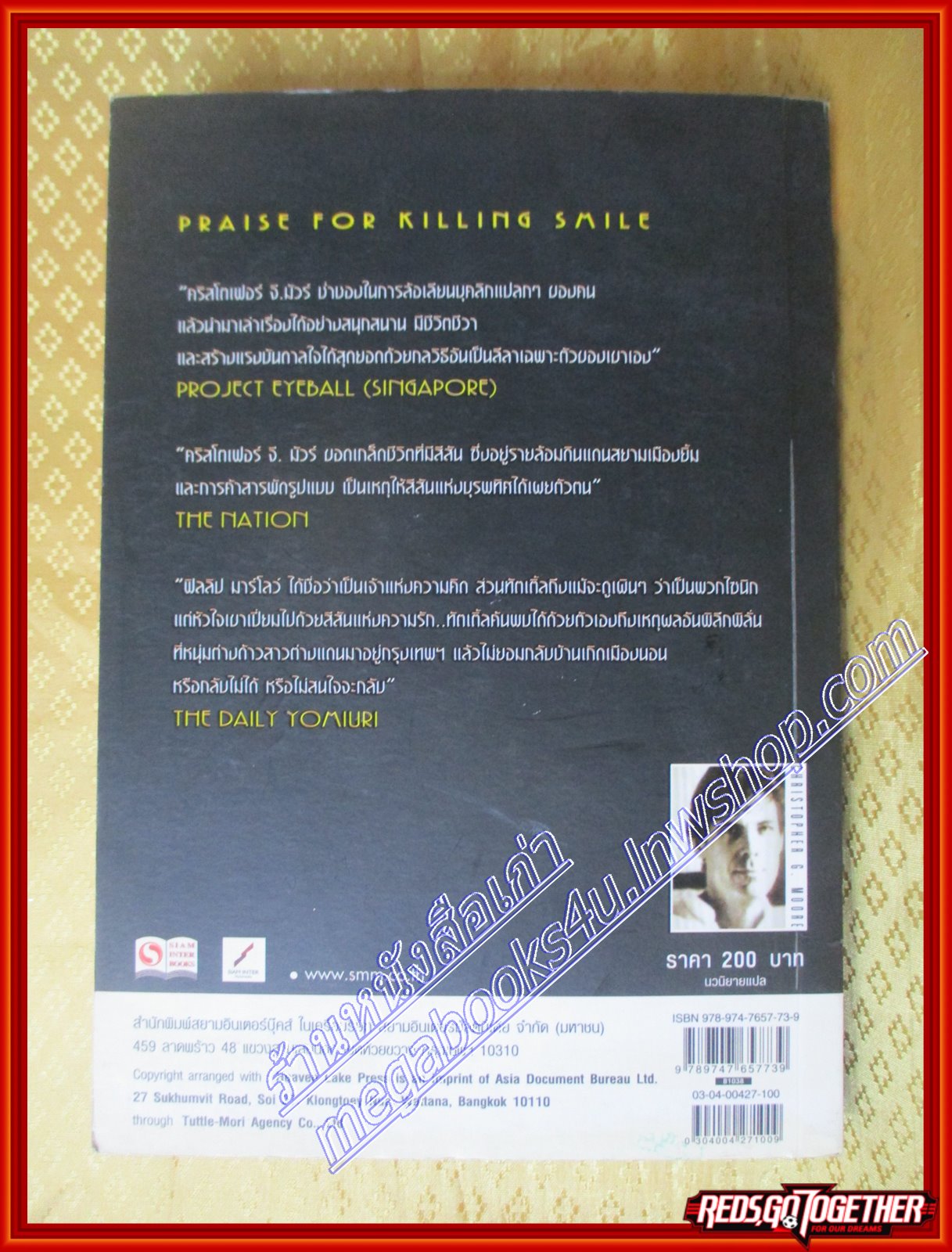 ถนนโลกีย์ (Killing Smile) Christopher G. Moore เขียน ประมวล ใจสงเคราะห์ แปล