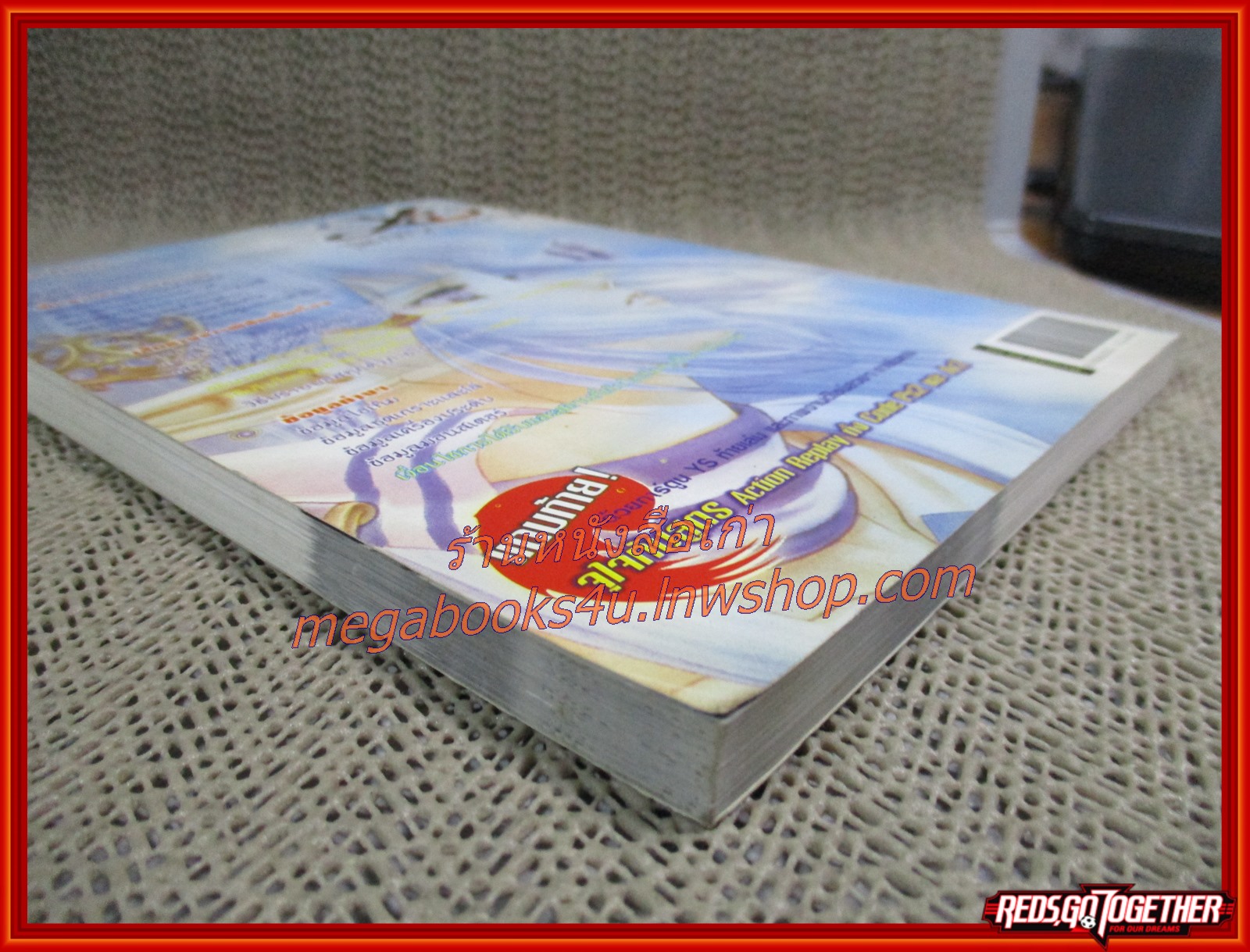 คู่มือเฉลยเกมส์ THE ARK OF NAPISHTIM