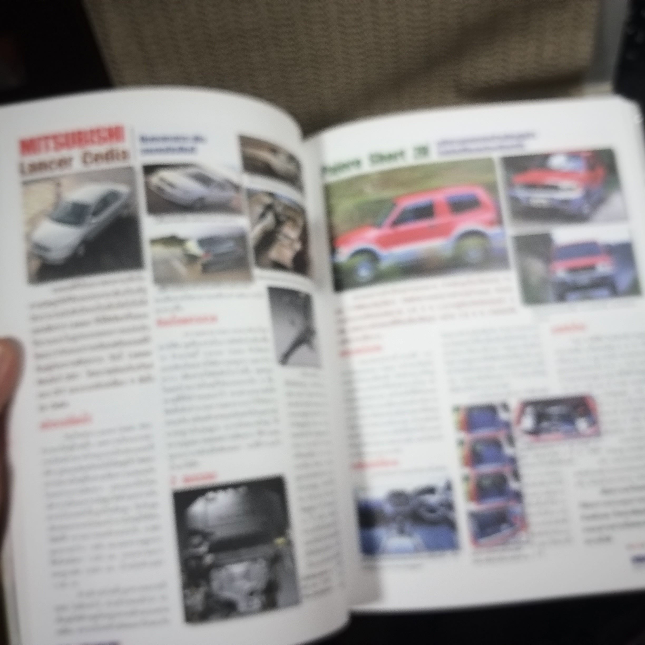 ยานยนต์ คู่มือรถประจำปี2544