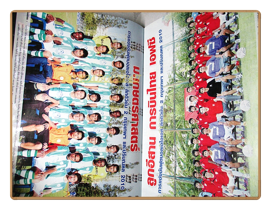 ฟุตบอลสยาม ฉบับที่1202 ปี2553 สภาพดี