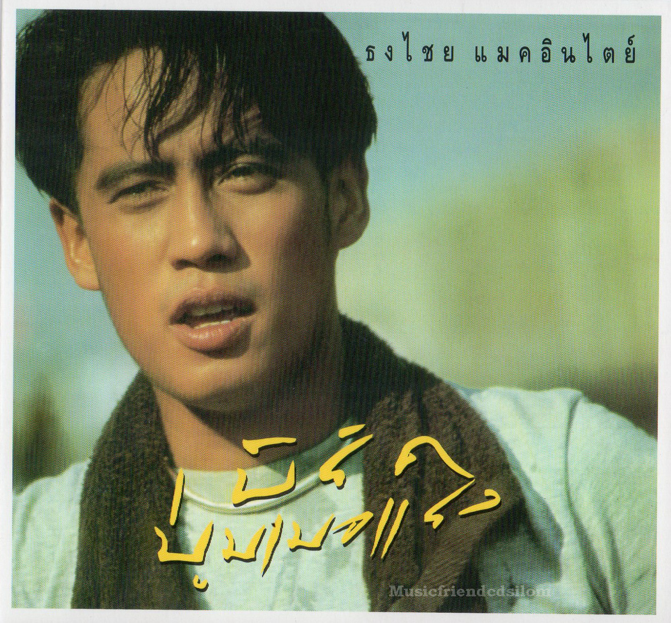 CD,เบิร์ด ธงไชย แมคอินไตย์ ชุด 05 บูมเมอแรง (Bird Thongchai)(2565)