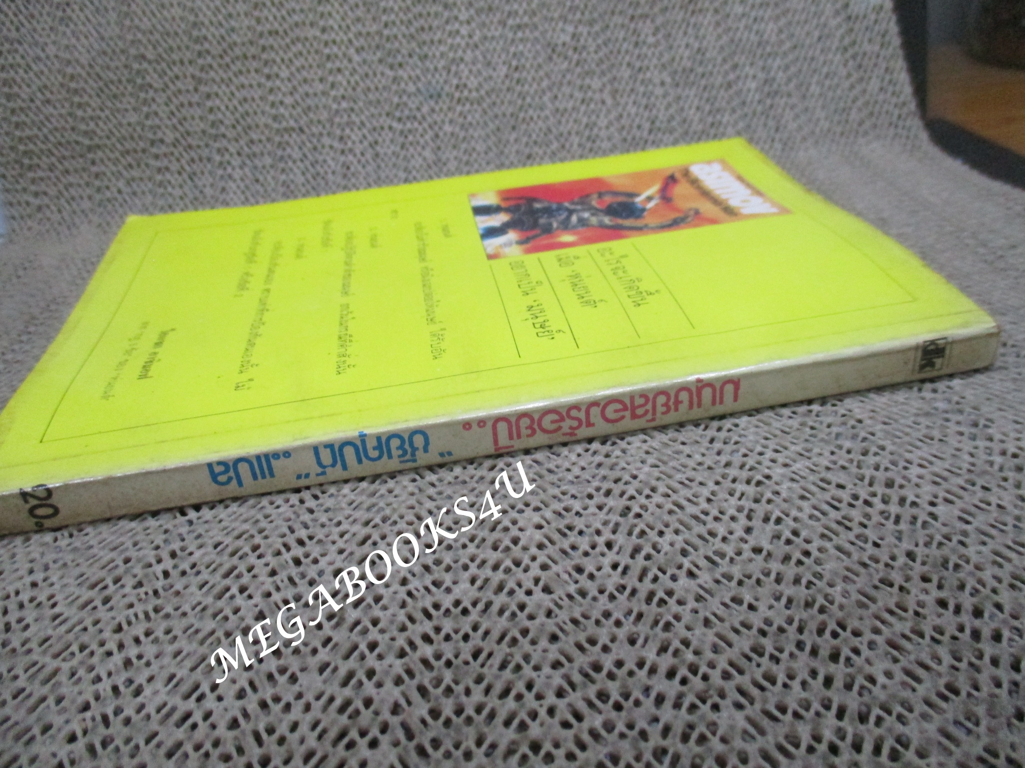 มนุษย์สองร้อยปี รวมนิยายวิทยาศาสตร์รางวัล "ฮิวโก" และรางวัล "เนบิวลา" ชัยคุปต์