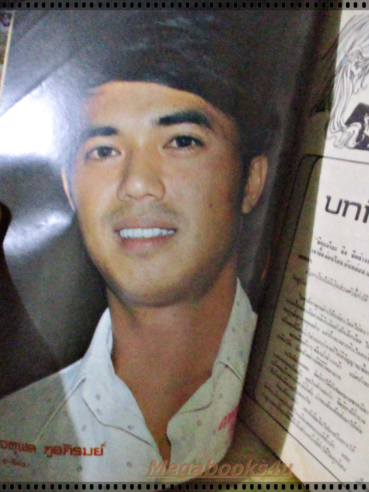 นิตยสารภาพยนตร์โทรทัศน์ ฉบับที่48 ปี2523 ปก นิภาพร นงนุช