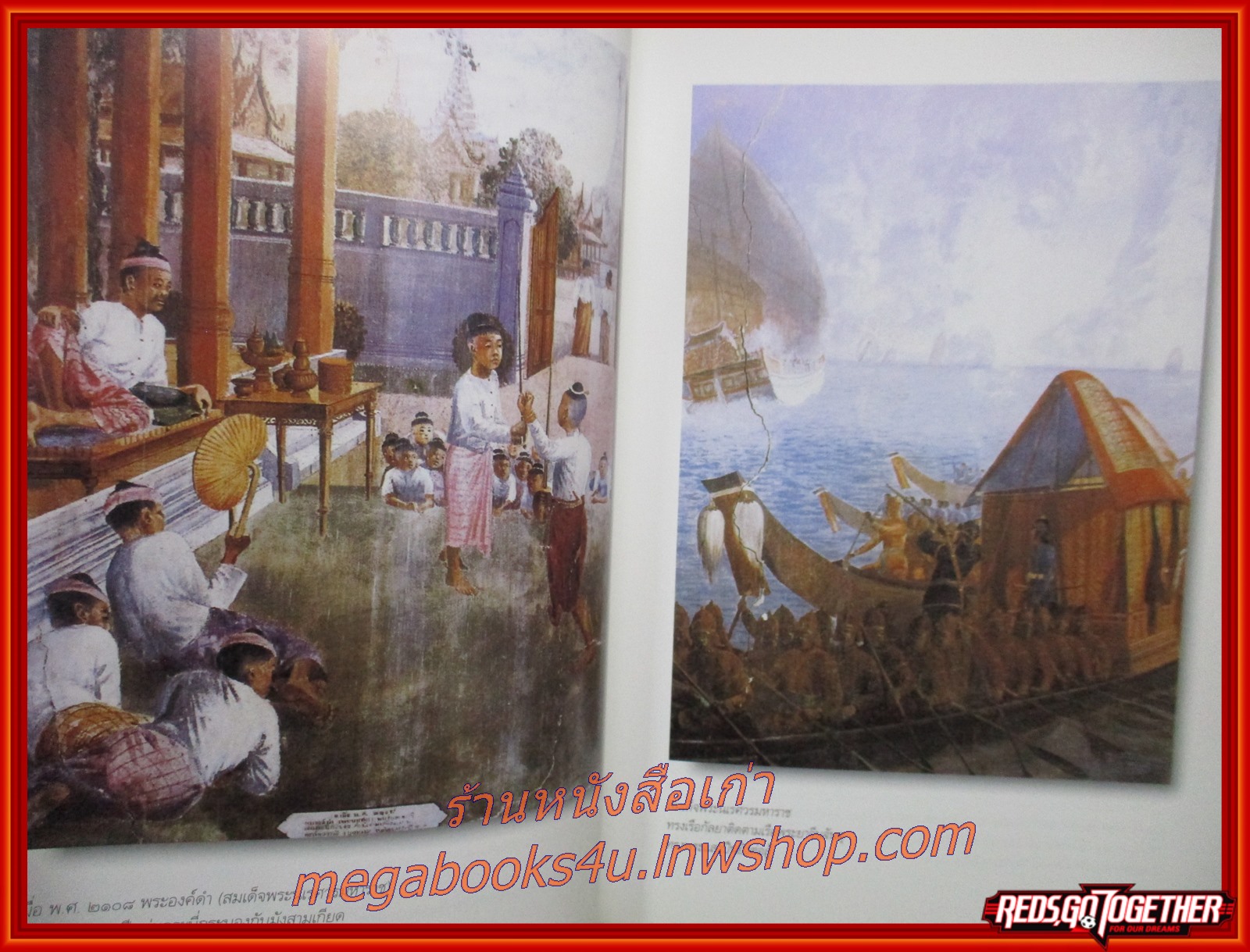 หนังสือ สมเด็จพระนเรศวรมหาราช วัดใหญ่ชัยมงคล / เพิ่มศักดิ์ วรรลยางกูร