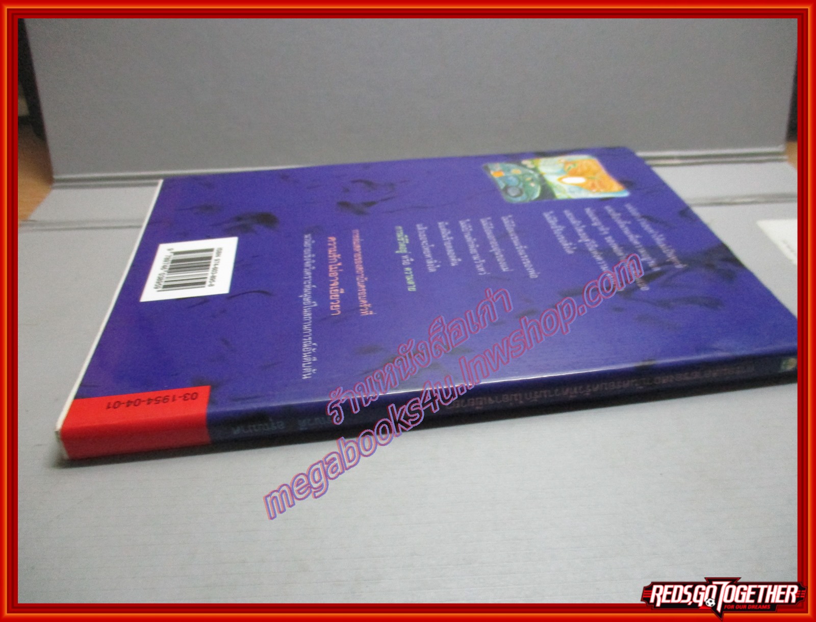 การล่มสลายของสถาบันครอบครัวที่ความรักไม่อาจเยียวยา โดย อรุณวดี อรุณมาศ (หนังสือบ้าน มือสอง) (สภาพ85-95%)