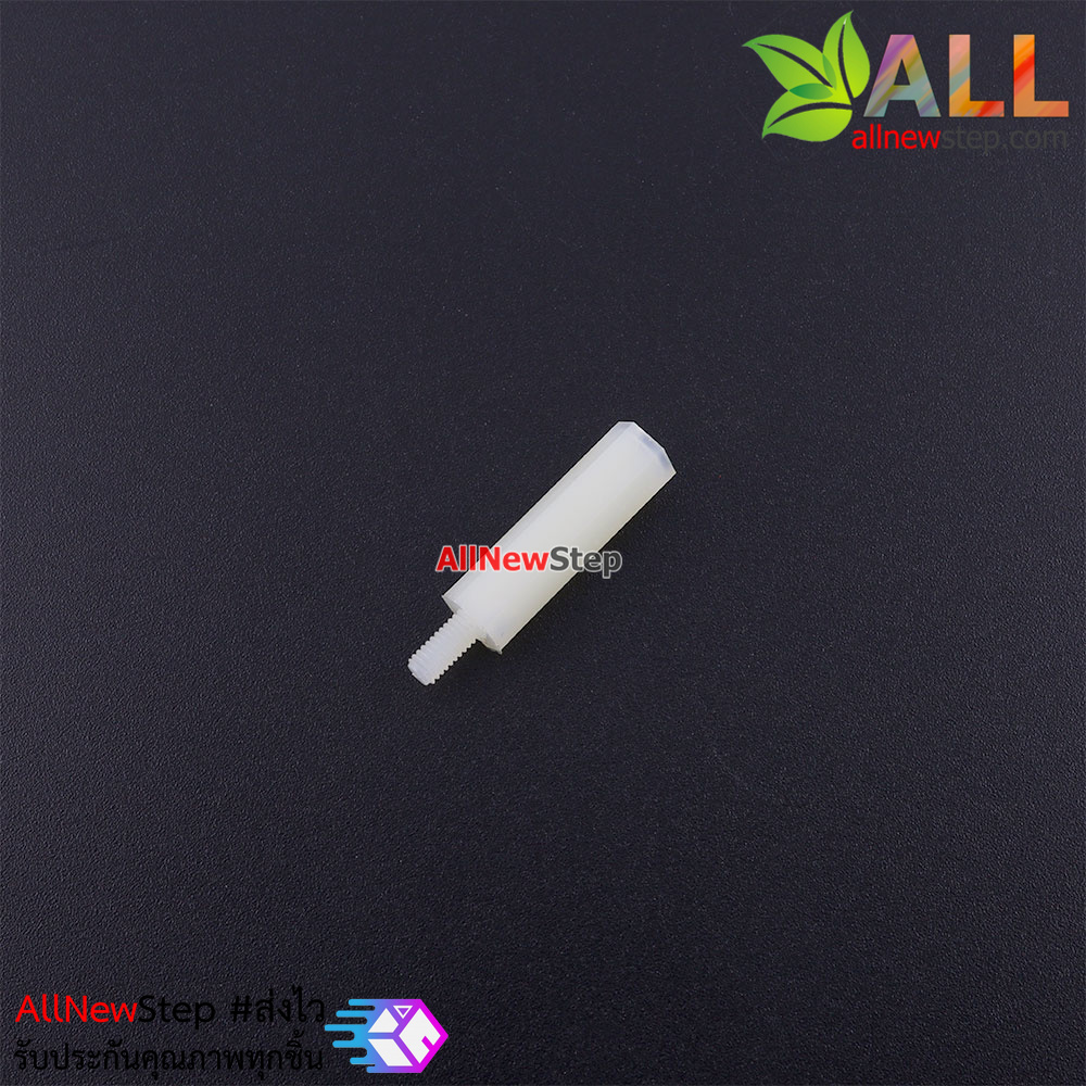 M3 Nut Nylon Hex Spacers M3 20+6mm เสาพลาสติก ความสูง 20mm ปลายเป็นน๊อต-สกรู 6mm จำนวน 1 ชิ้น