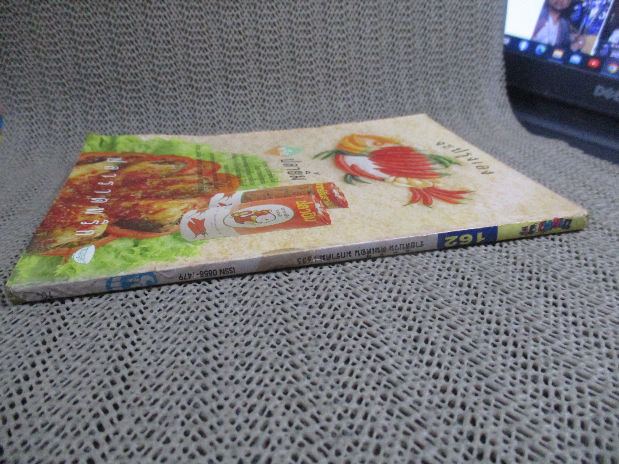 การ์ตูนขายหัวเราะ ฉบับที่0162 / 2535