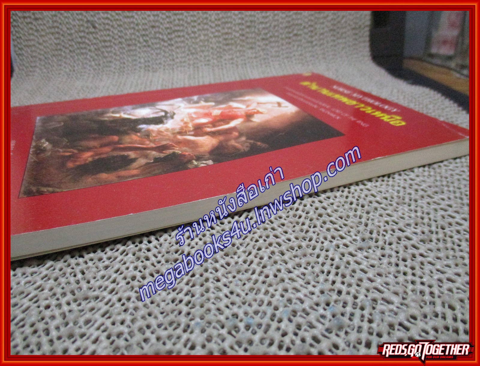 ตำนานเทพชาวเหนือ/คอมมอส/เครือเถา