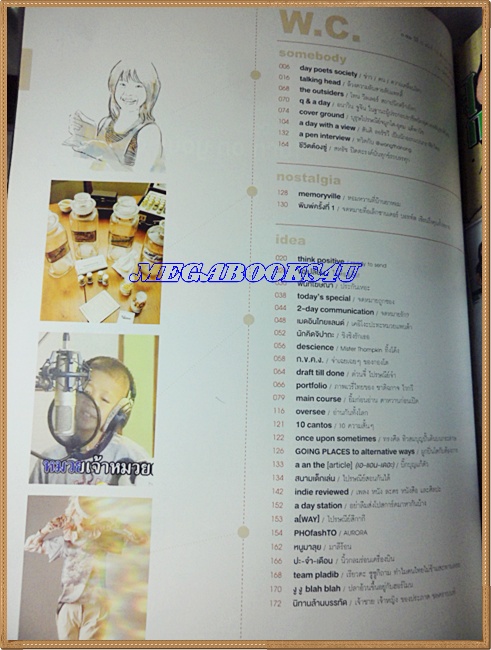 นิตยสารA DAY ฉบับที่110 OCT.2009 ฉบับด่วนจี๋ ไปรษณีย์จ๋า,สภาพดี