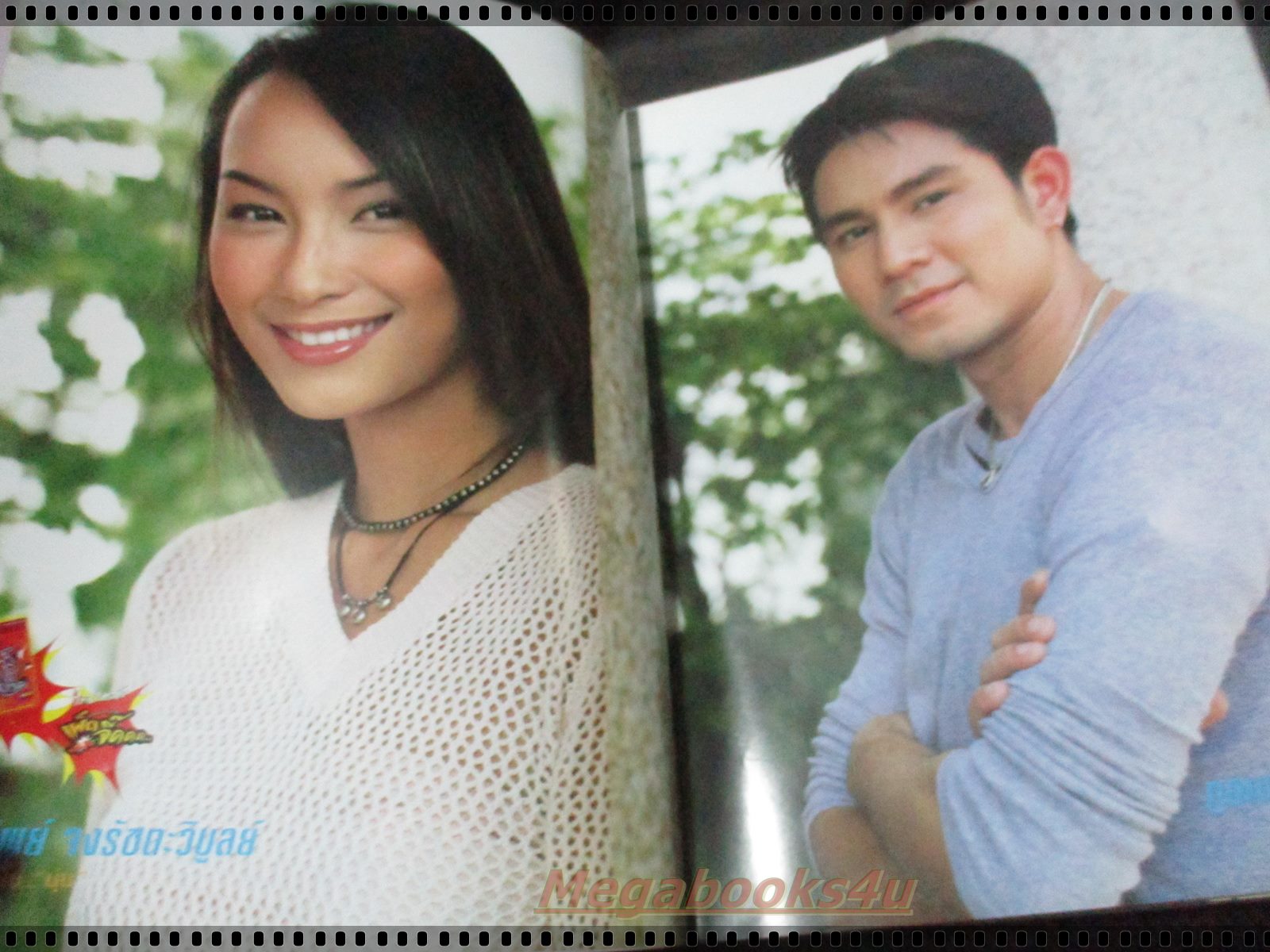 นิตยสารเรื่องย่อละครโทรทัศน์ รักแปดพันเก้า โดย ภูธเนศ หงษ์มานพ น้ำทิพย์ จงรัชตวิบูลย์ ปี2547