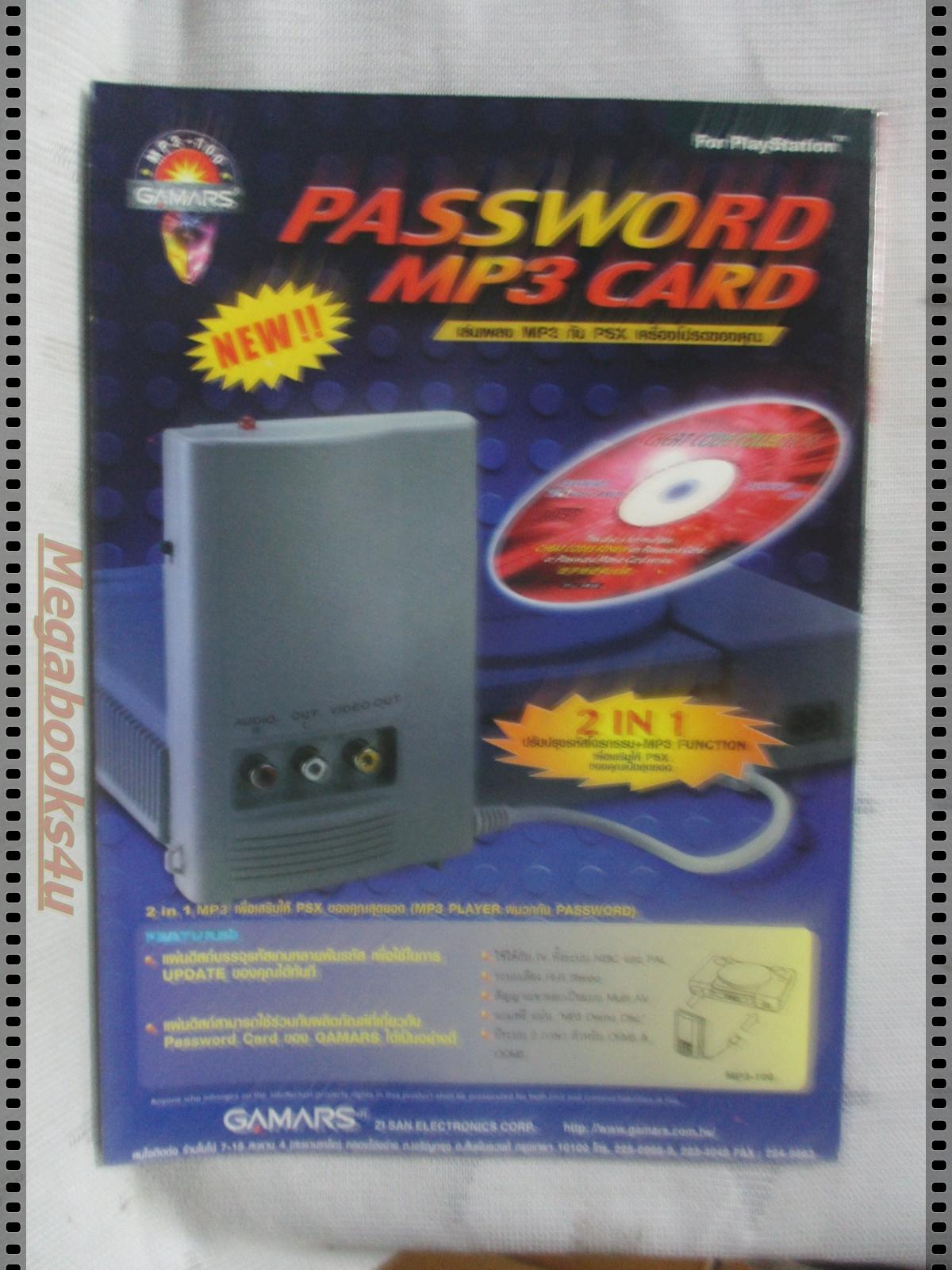 นิตยสารเกมส์ GAMEMAG ฉบับที่203 2000