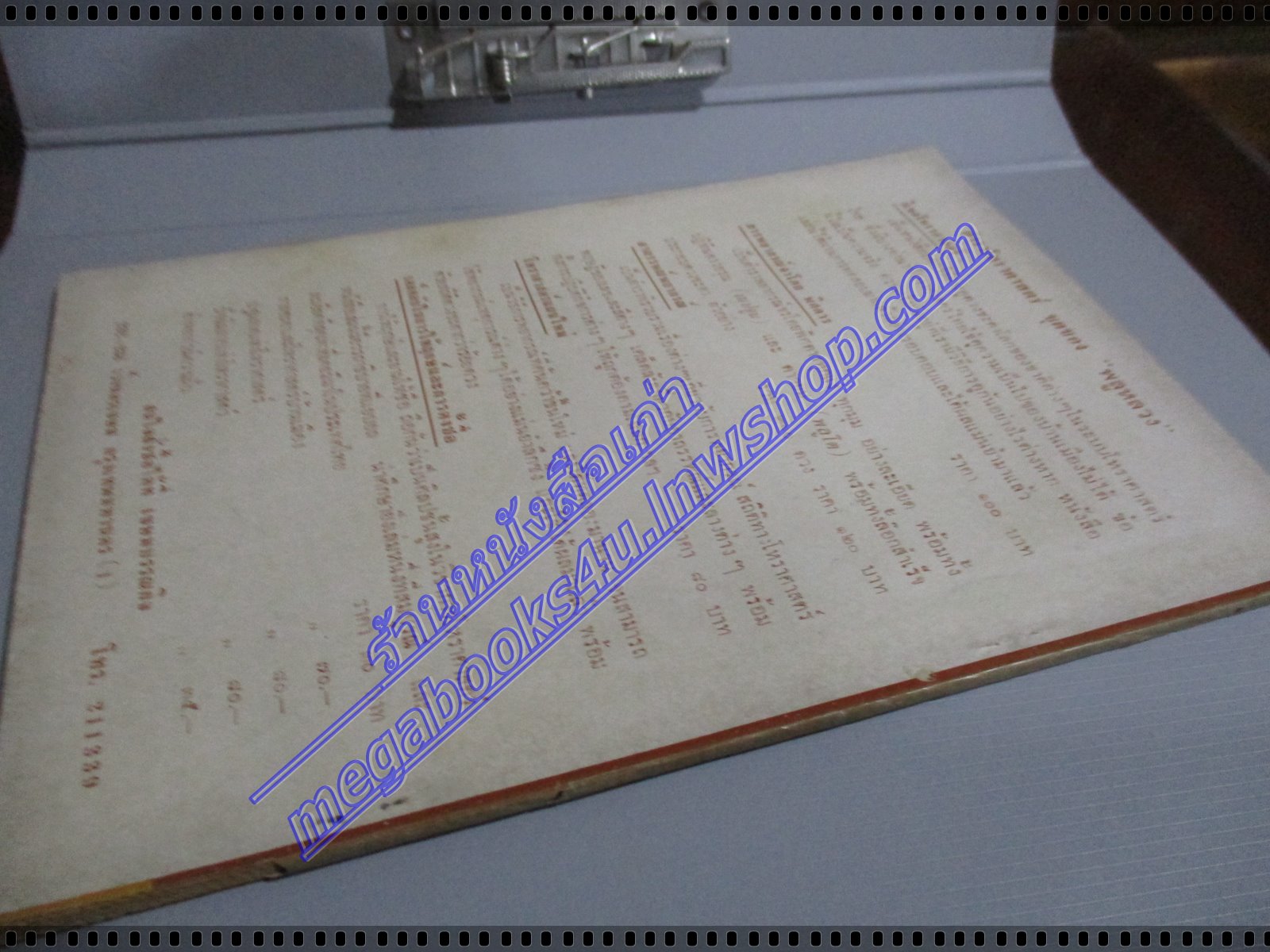 นิตยสารโหราเวสม์ ฉบับที่12 ปีที่01 พ.ศ 2518