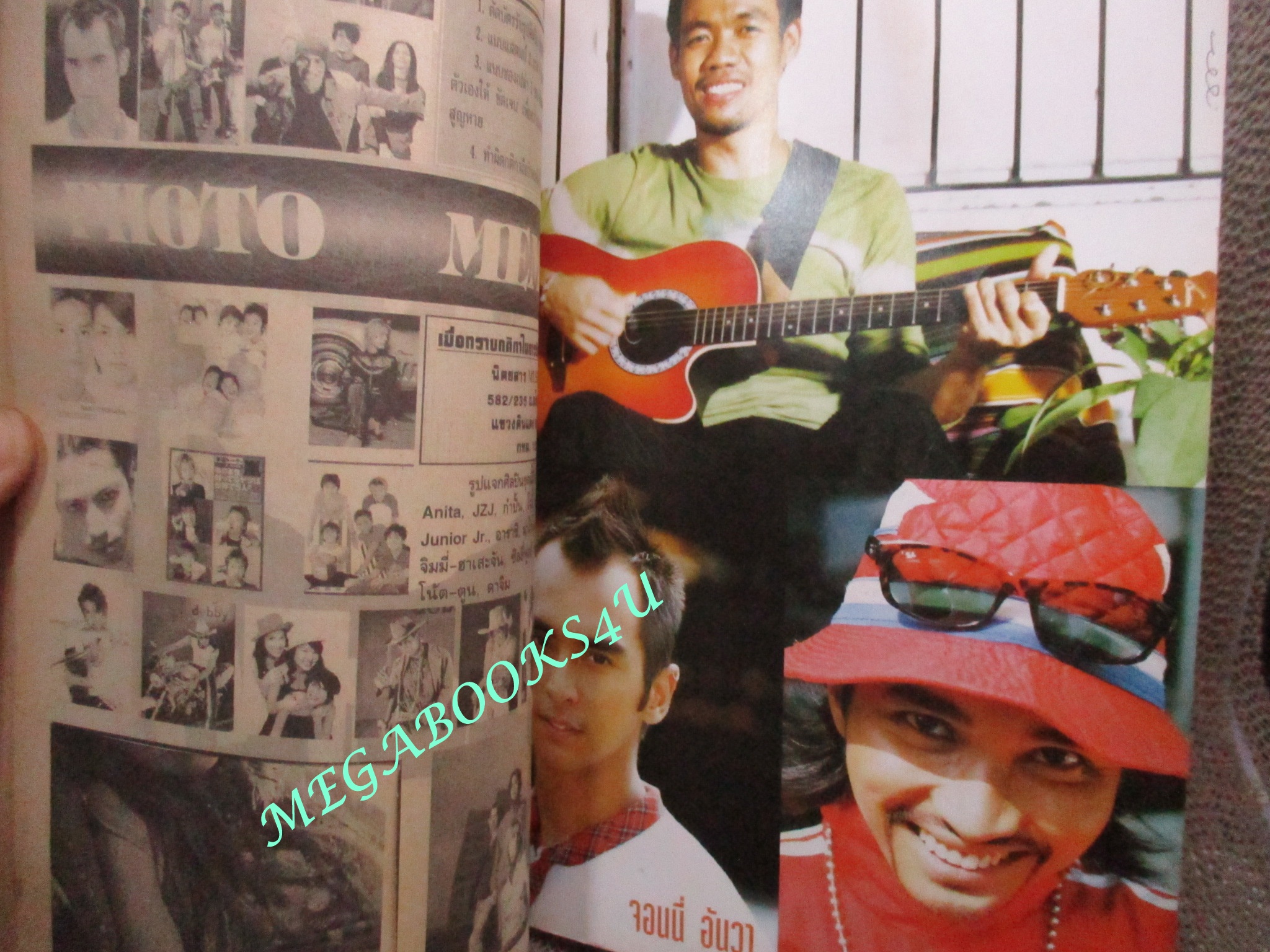 หนังสือเพลงพร้อมคอร์ดกีตาร์ MUSIC WAVE ฉบับที่05 ปี2545