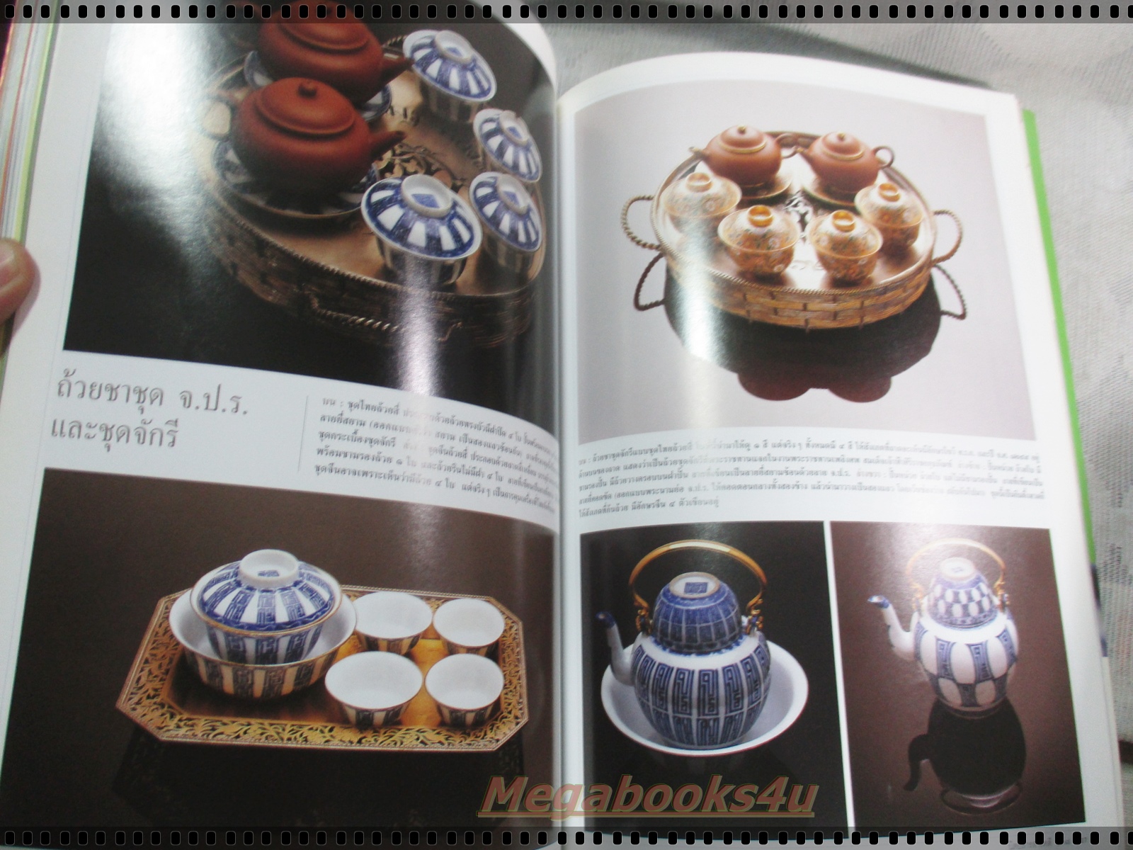 นิตยสารสารคดี ฉบับที่234 ปีที่20 ส.ค. 2547,แอร์โฮสเตส,ปั้นชา,เยลโลว์สโตน,เที่ยวเขาใหญ่, สภาพดี