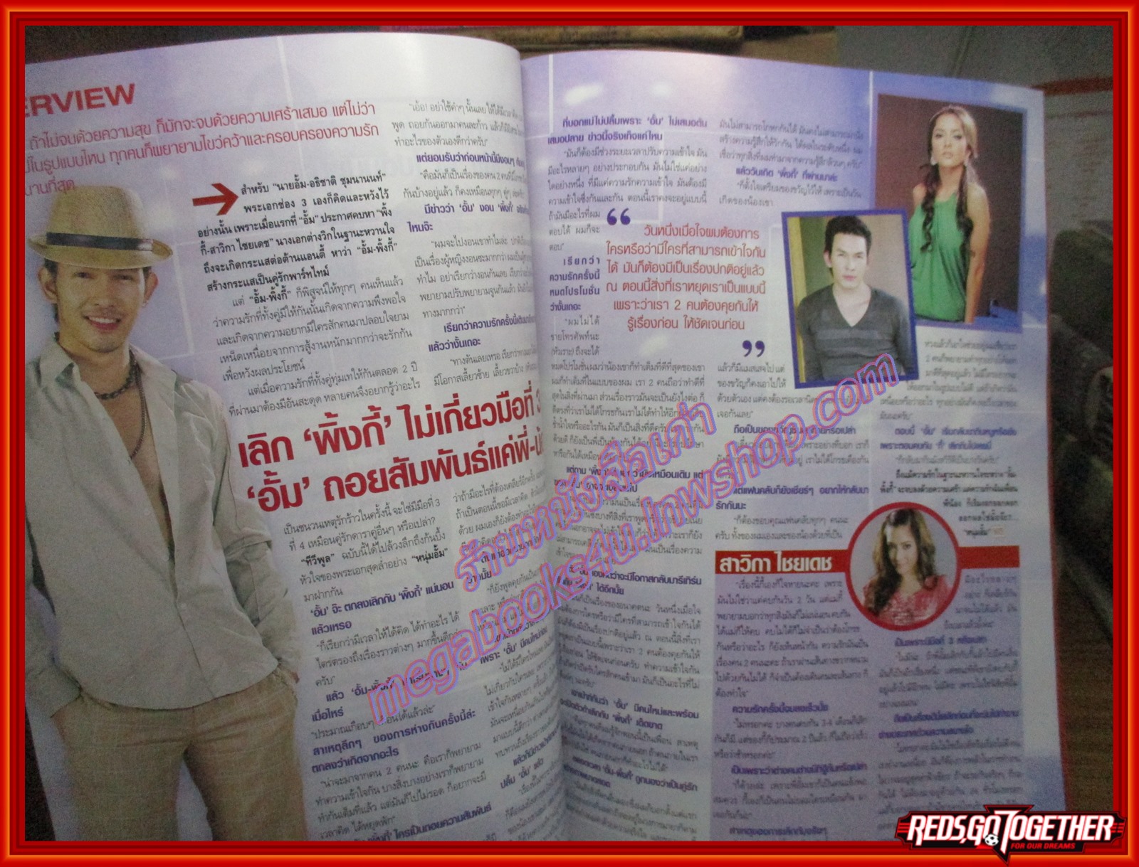 นิตยสารทีวีพูล ฉบับที่0997 ปี2552 ปก แพนเค้ก
