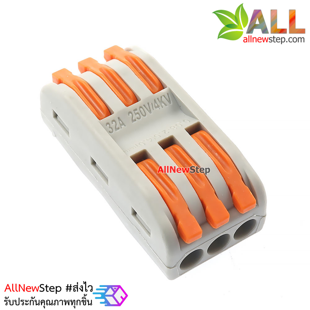 ขั้วต่อสายไฟแบบเร็ว 3 เส้น terminal block quick fix connect สีส้ม 3p 250V 32A pct-223