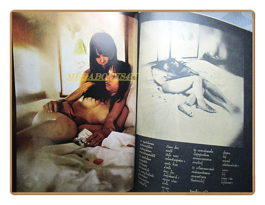 นิตยสารฮิส HIS ปีที่1 เล่มที่02 2517 สภาพดี