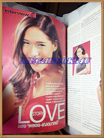 นิตยสารทีวีพูล ปกนิดหน่อย ฉบับที่570,พฤษภาคม 2544 สภาพดี