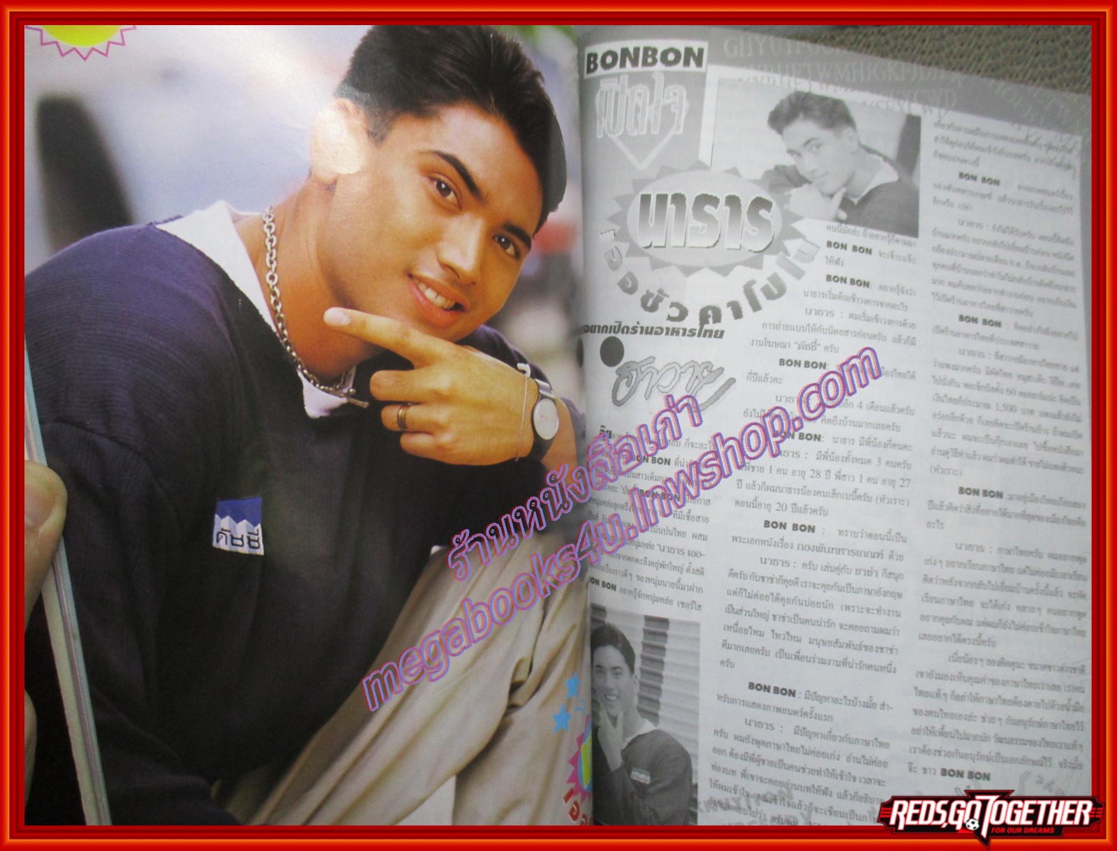 นิตยสาร BON BON ฉบับที่02 ปี2538 ปก ทัช ณ ตะกั่วทุ่ง