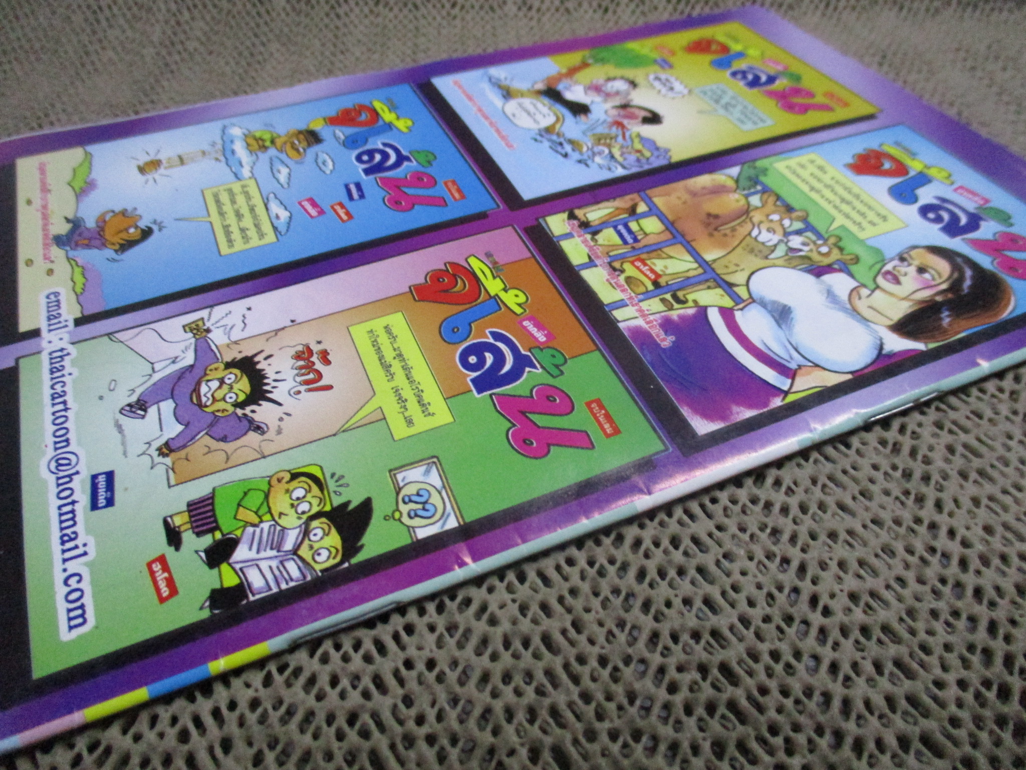 การ์ตูนไทยเล่มละบาท ปก5บาท เรื่อง คนเลี้ยงผี / เจ้าตูบ