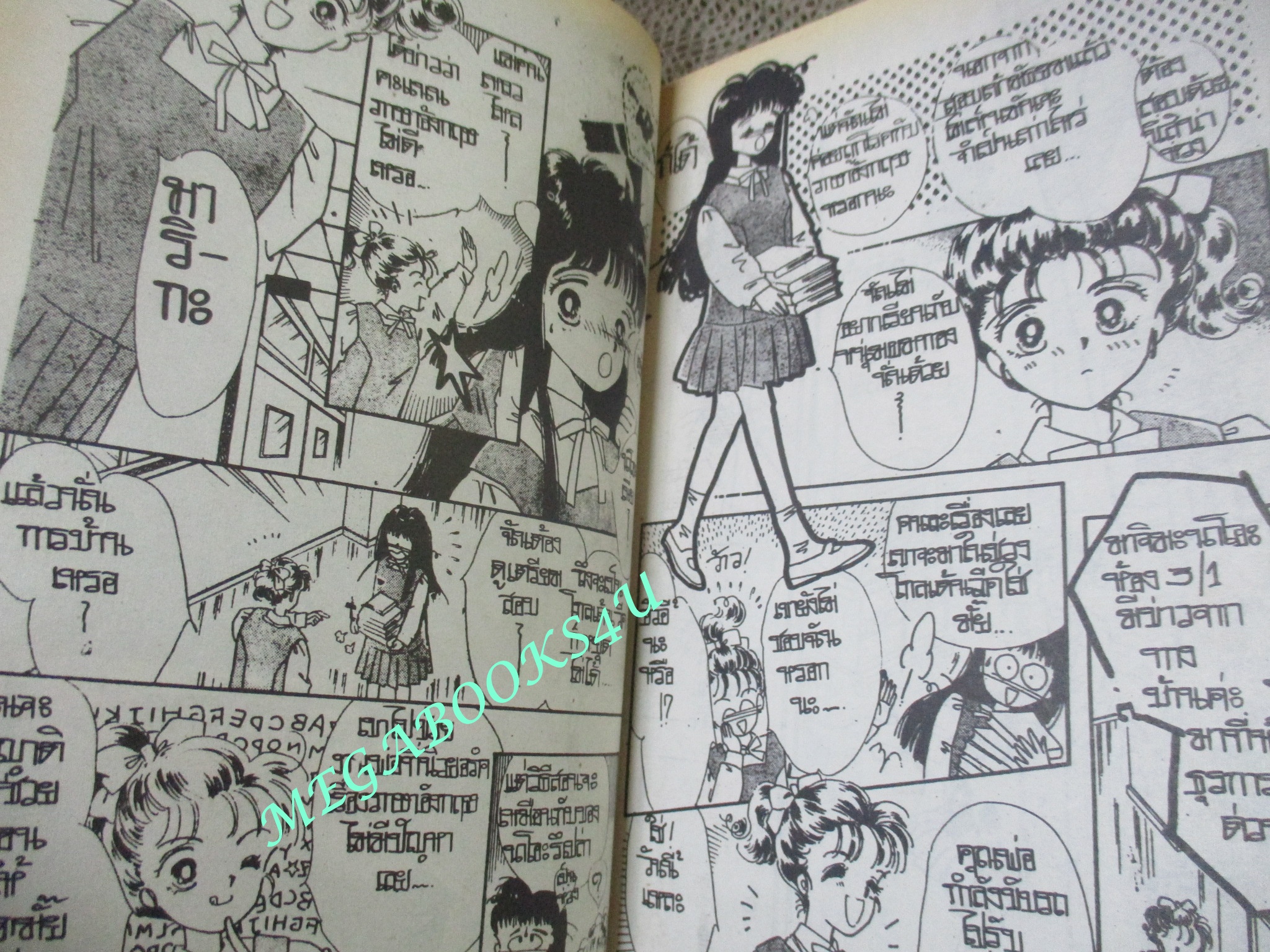 การ์ตูนบ้าน เอารักมาฝากจากอเมริกา / เล่มเดียวจบ / มิตรไมตรี /