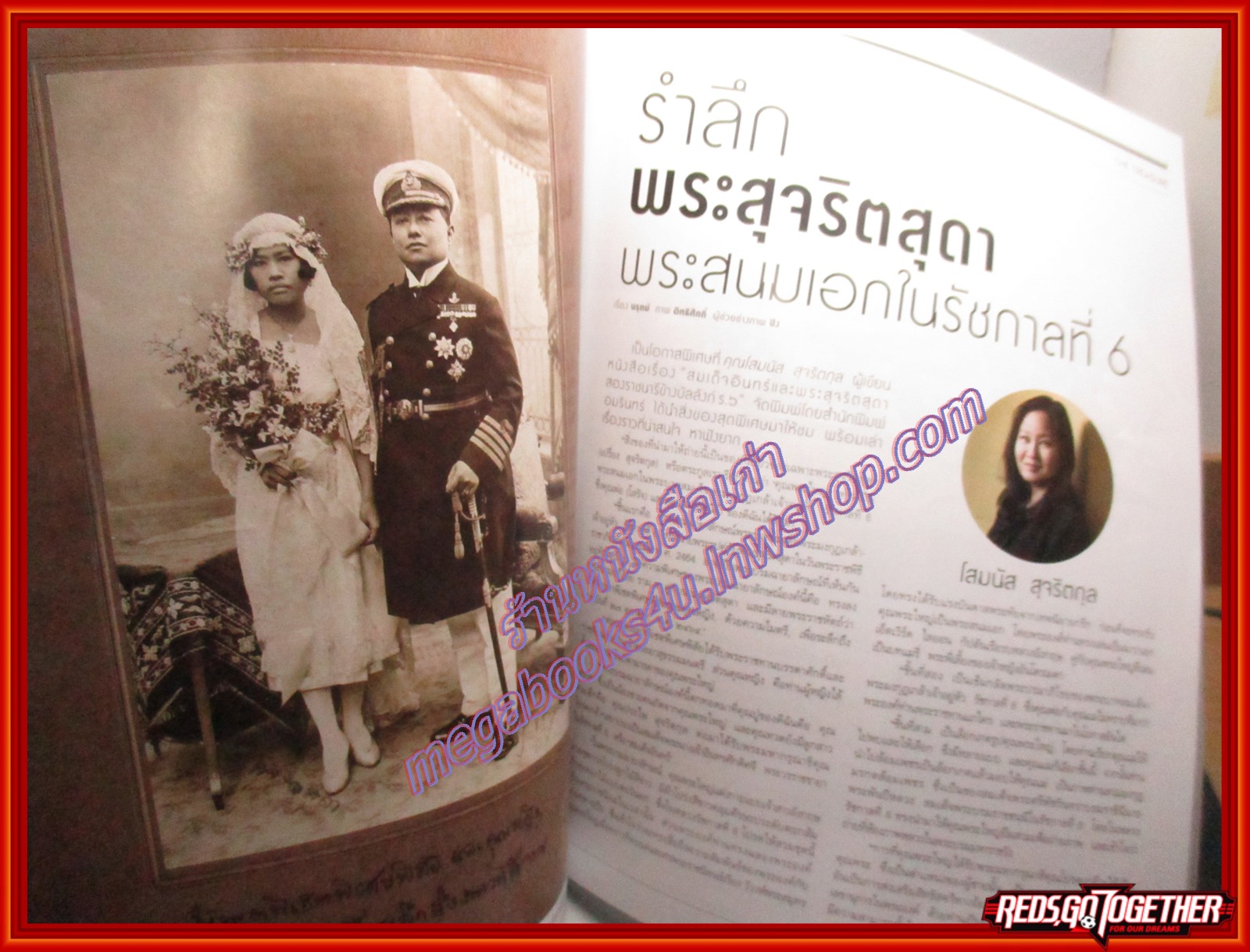 นิตยสารแพรว ฉบับที่932 ปี2561 ปก โน๊ต อุดม เบลล่า ราณี แคมเปญ