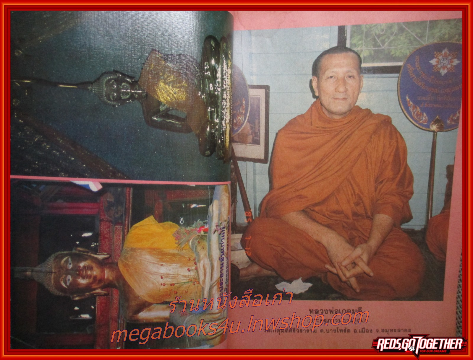 นิตยสารโลกทิพย์ เล่ม067 ปี2528 ปก หลวงพ่อเกตุมดี